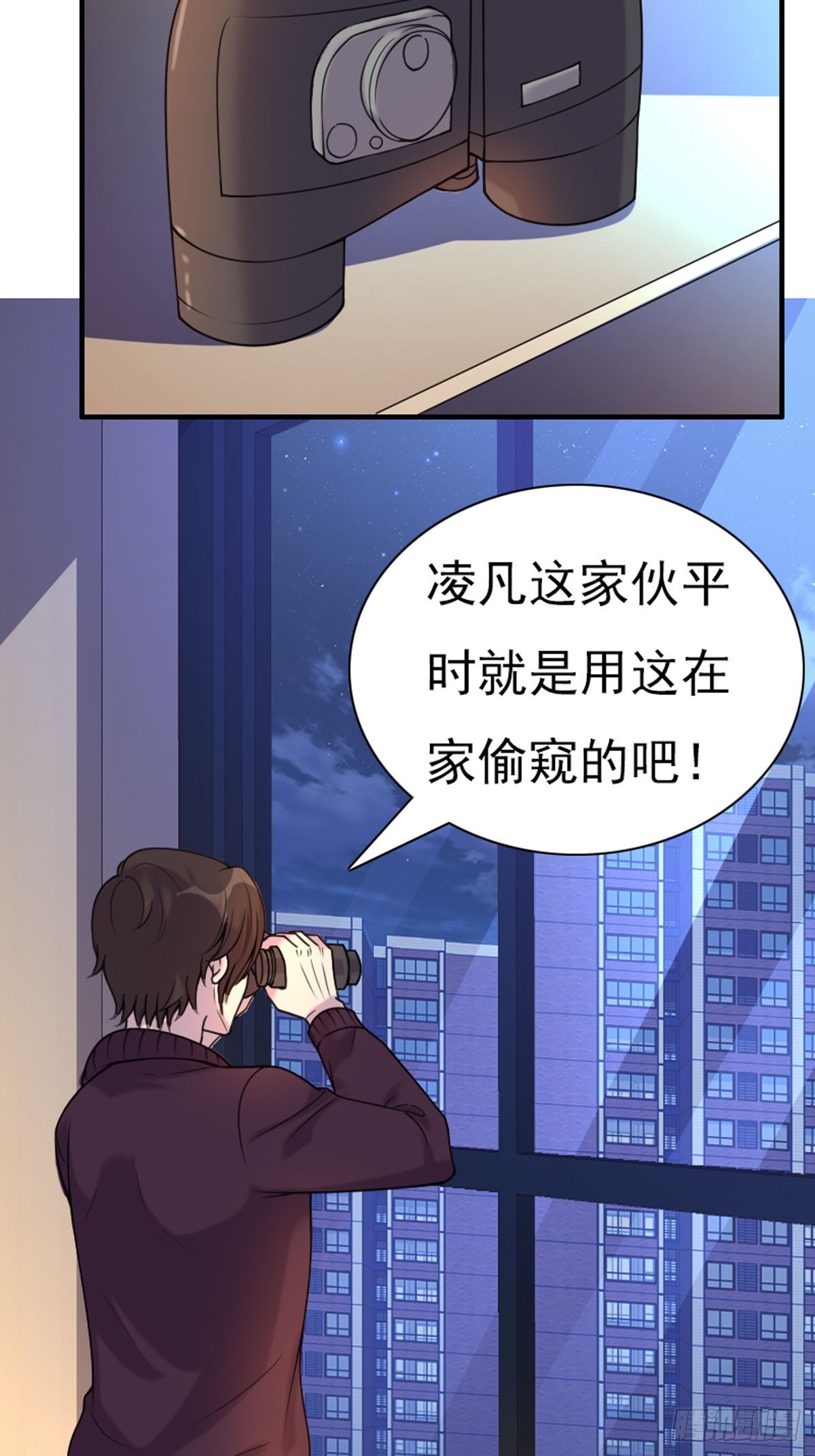 《神仙竟想攻略我》第71话 第11页