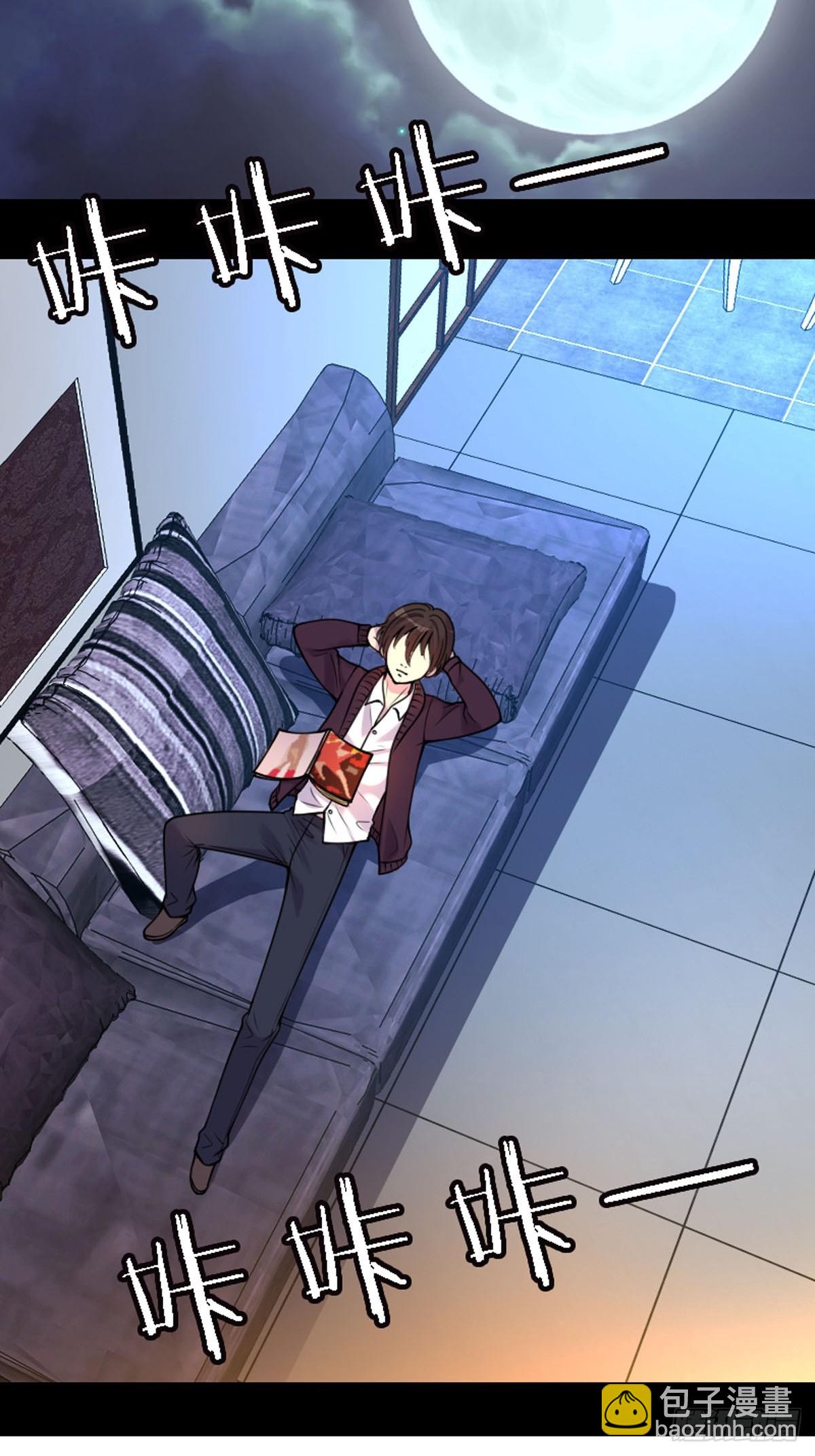 《神仙竟想攻略我》第71话 第2页