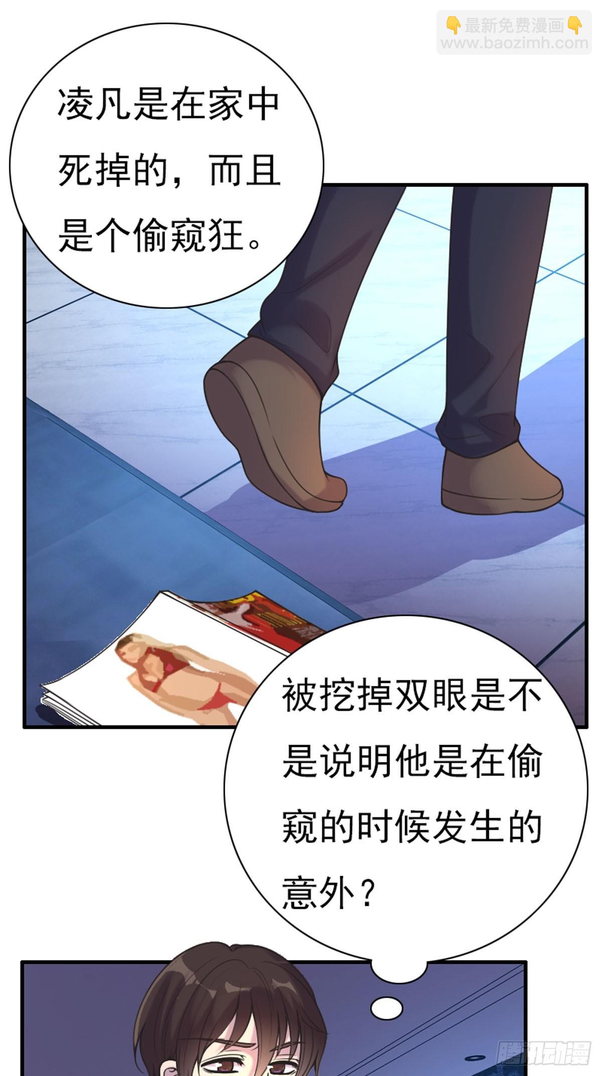 《神仙竟想攻略我》第71话 第5页