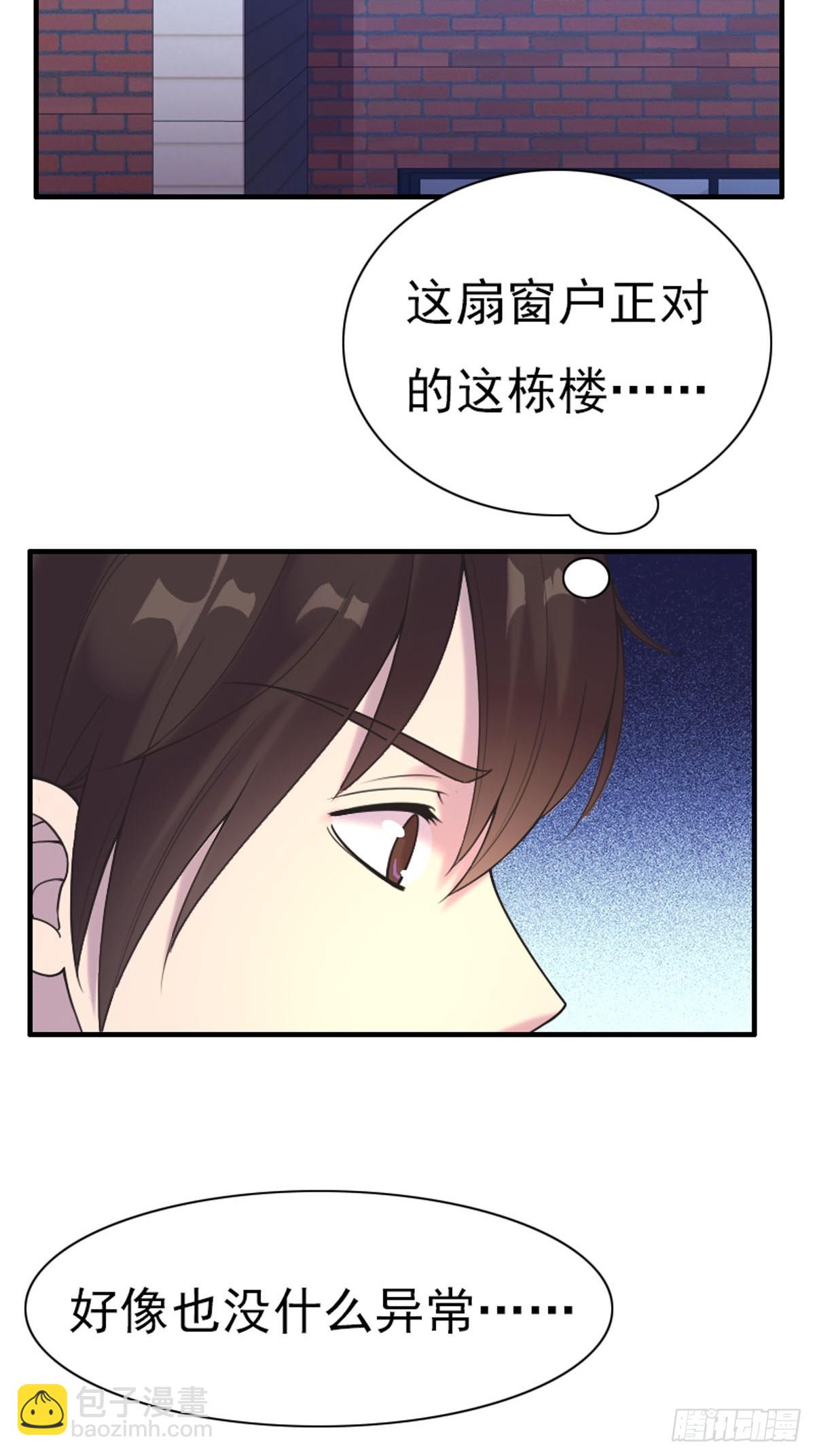 《神仙竟想攻略我》第71话 第7页