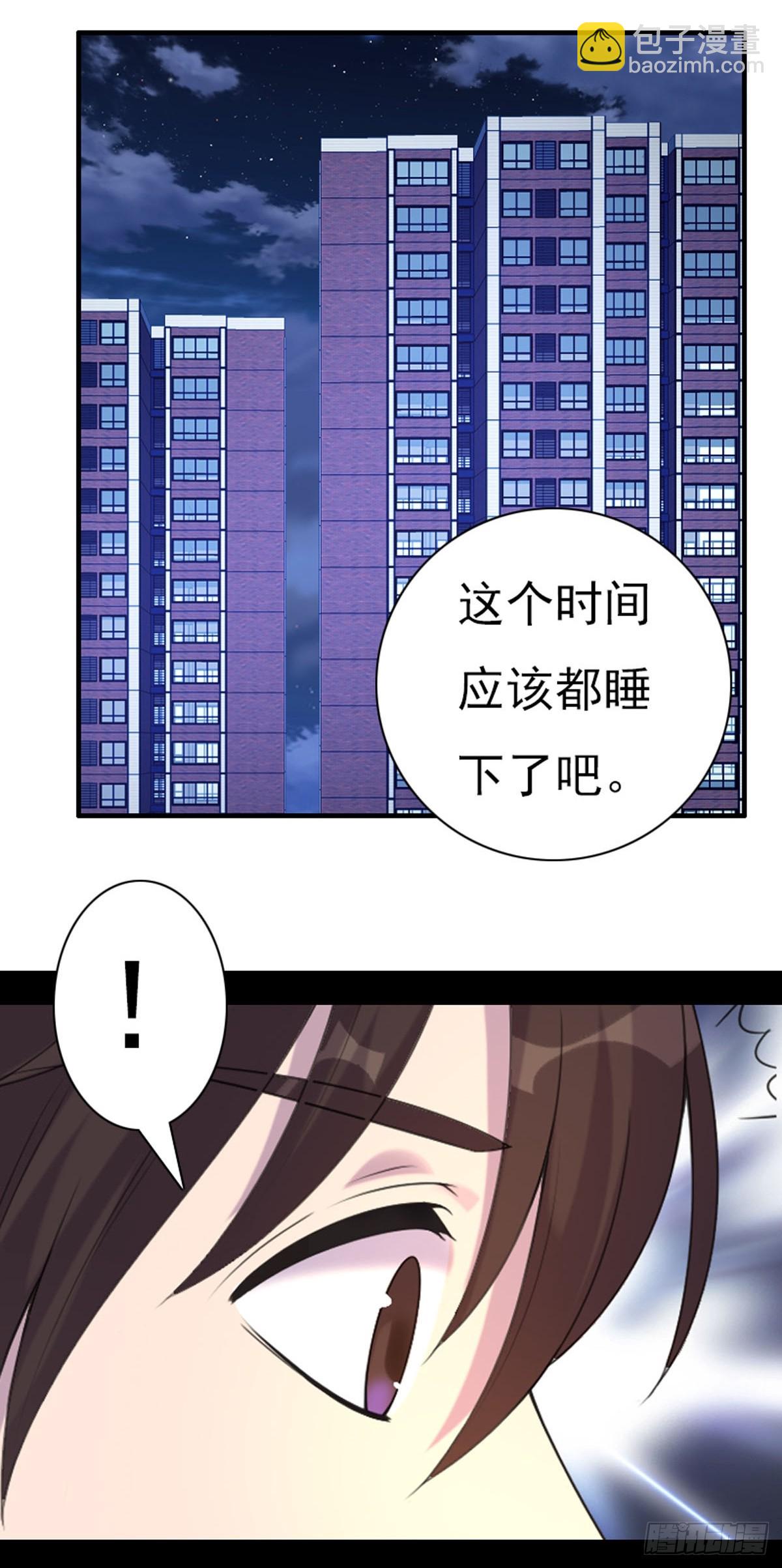 《神仙竟想攻略我》第71话 第8页