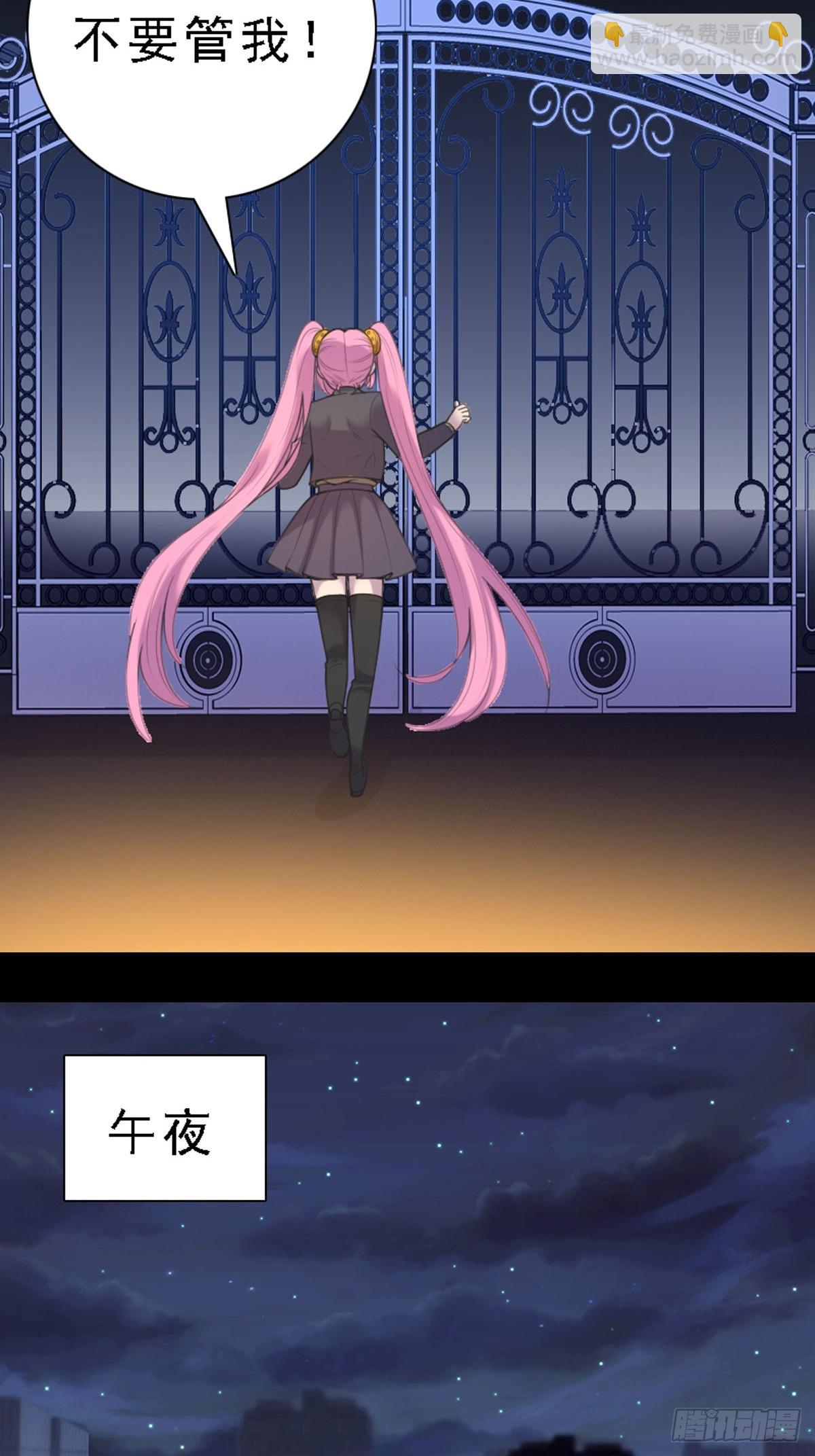 《神仙竟想攻略我》第70话 第7页