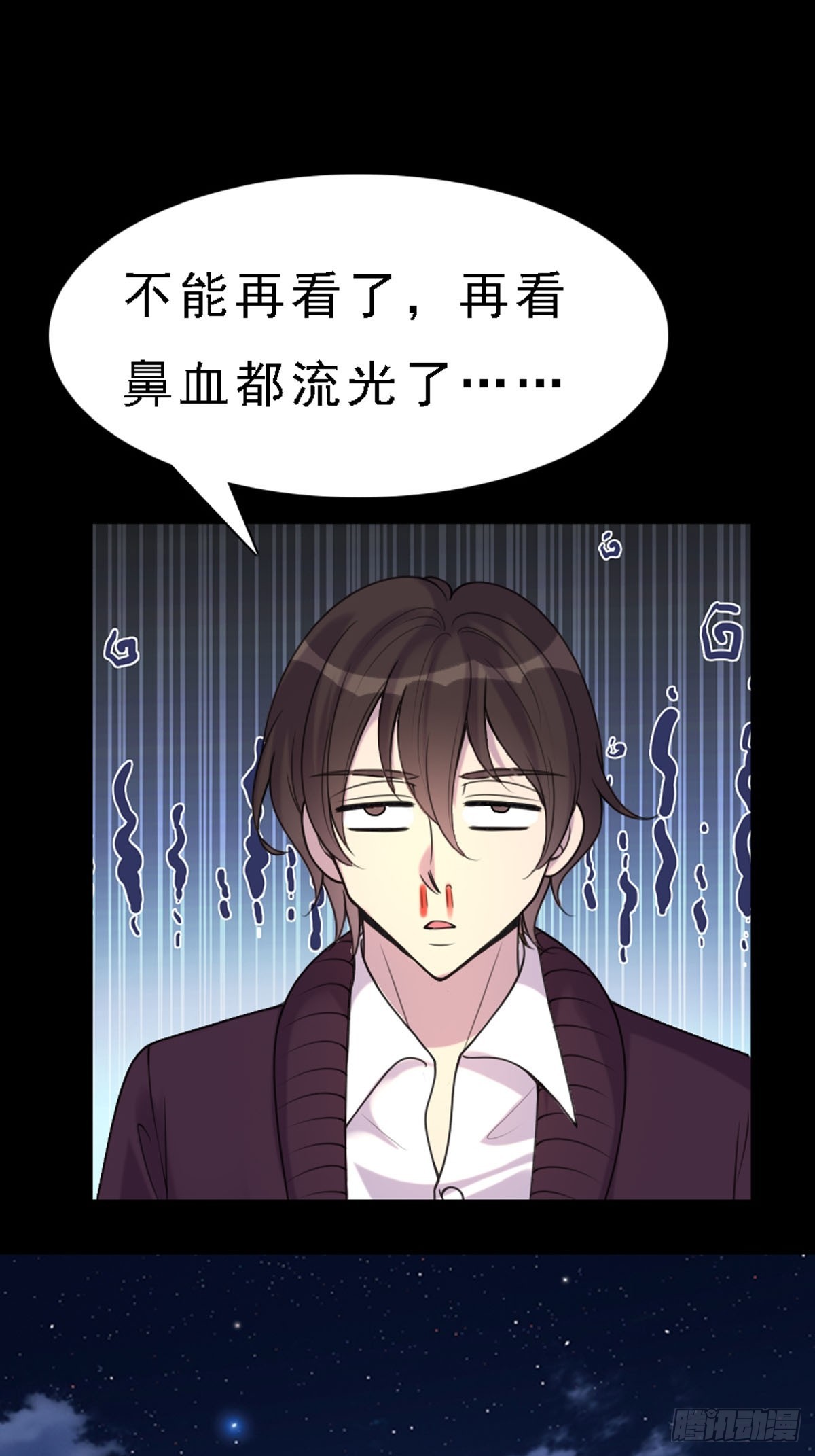 《神仙竟想攻略我》第70话 第8页