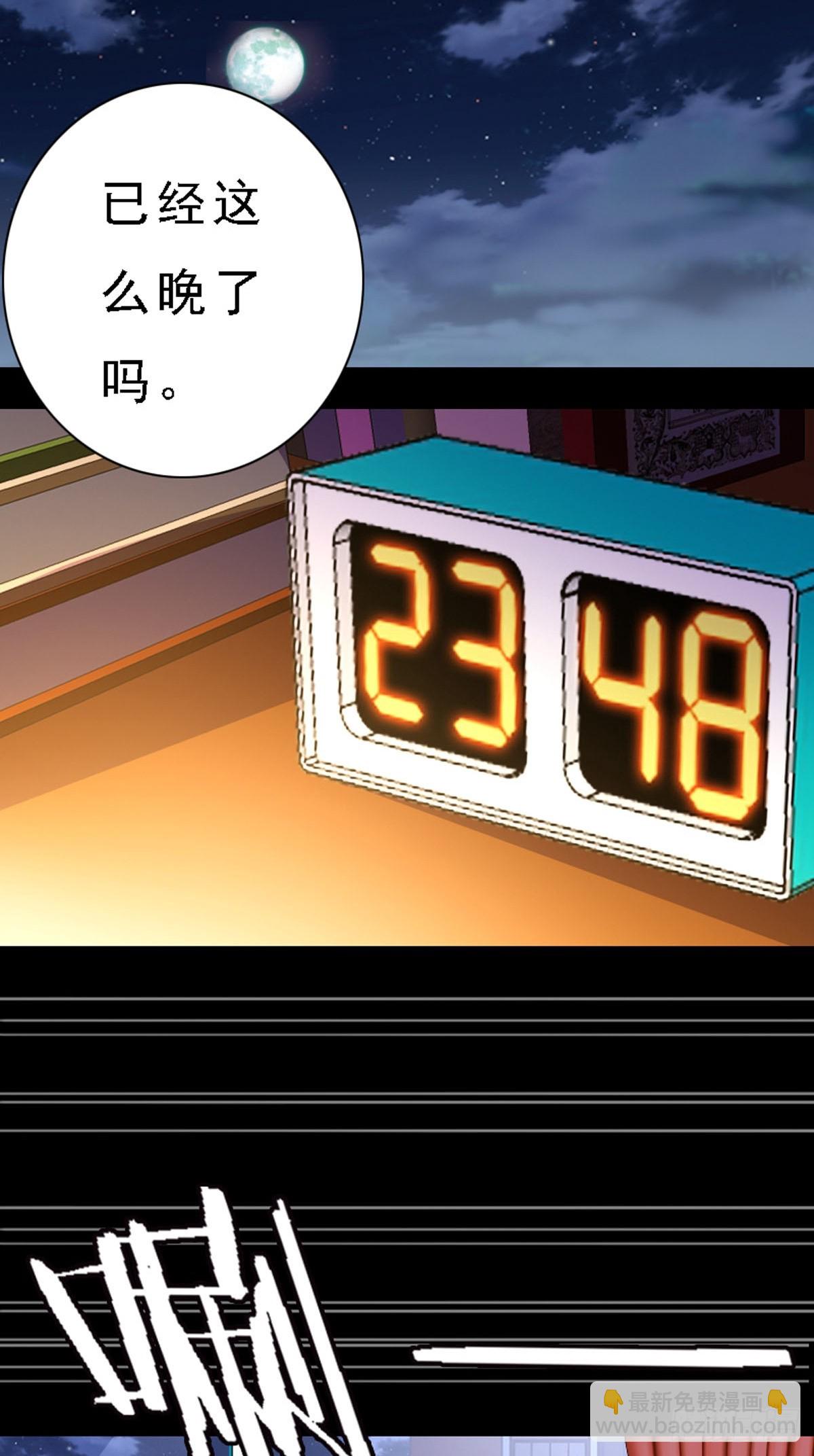 《神仙竟想攻略我》第70话 第9页