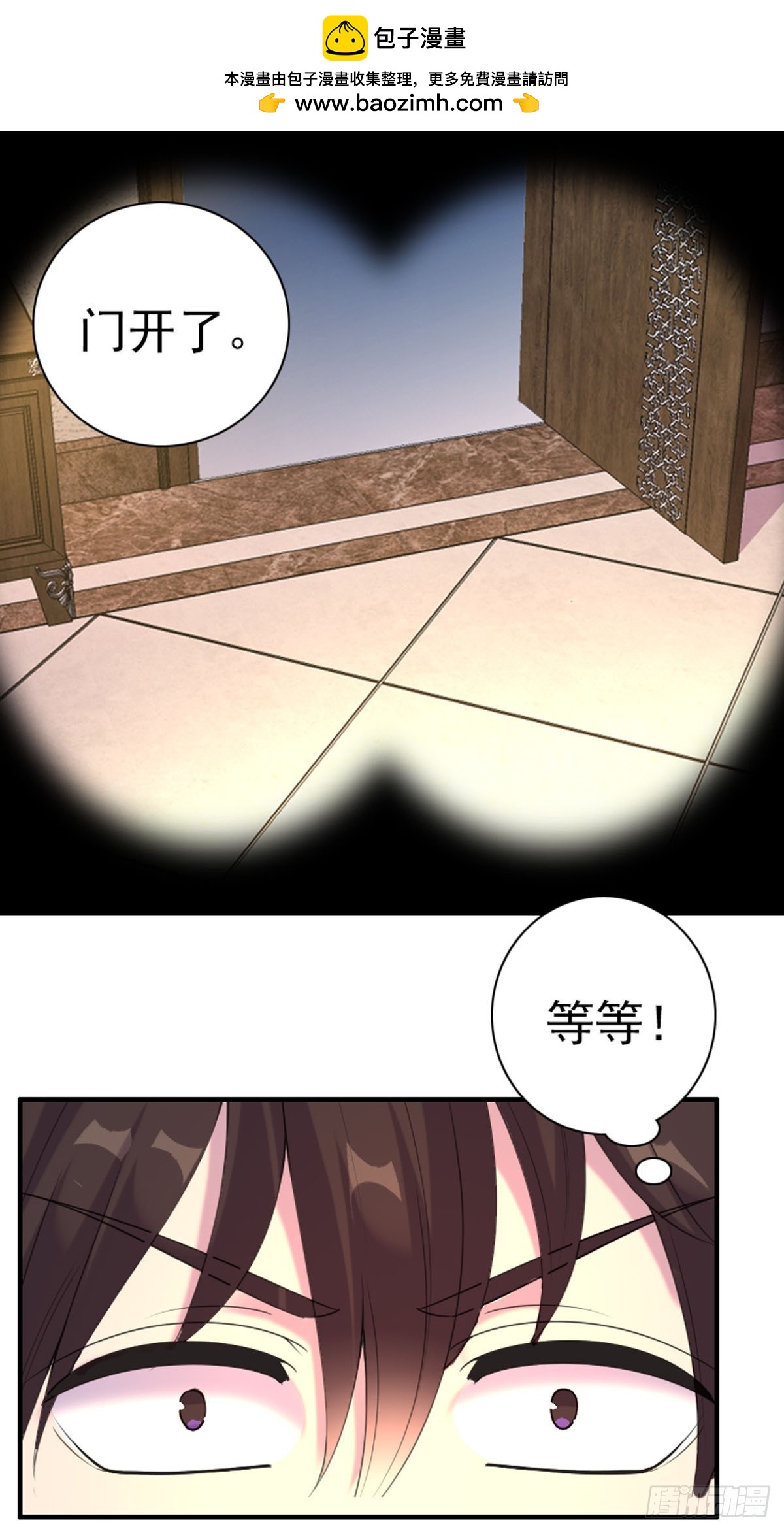 《神仙竟想攻略我》第72话 第1页
