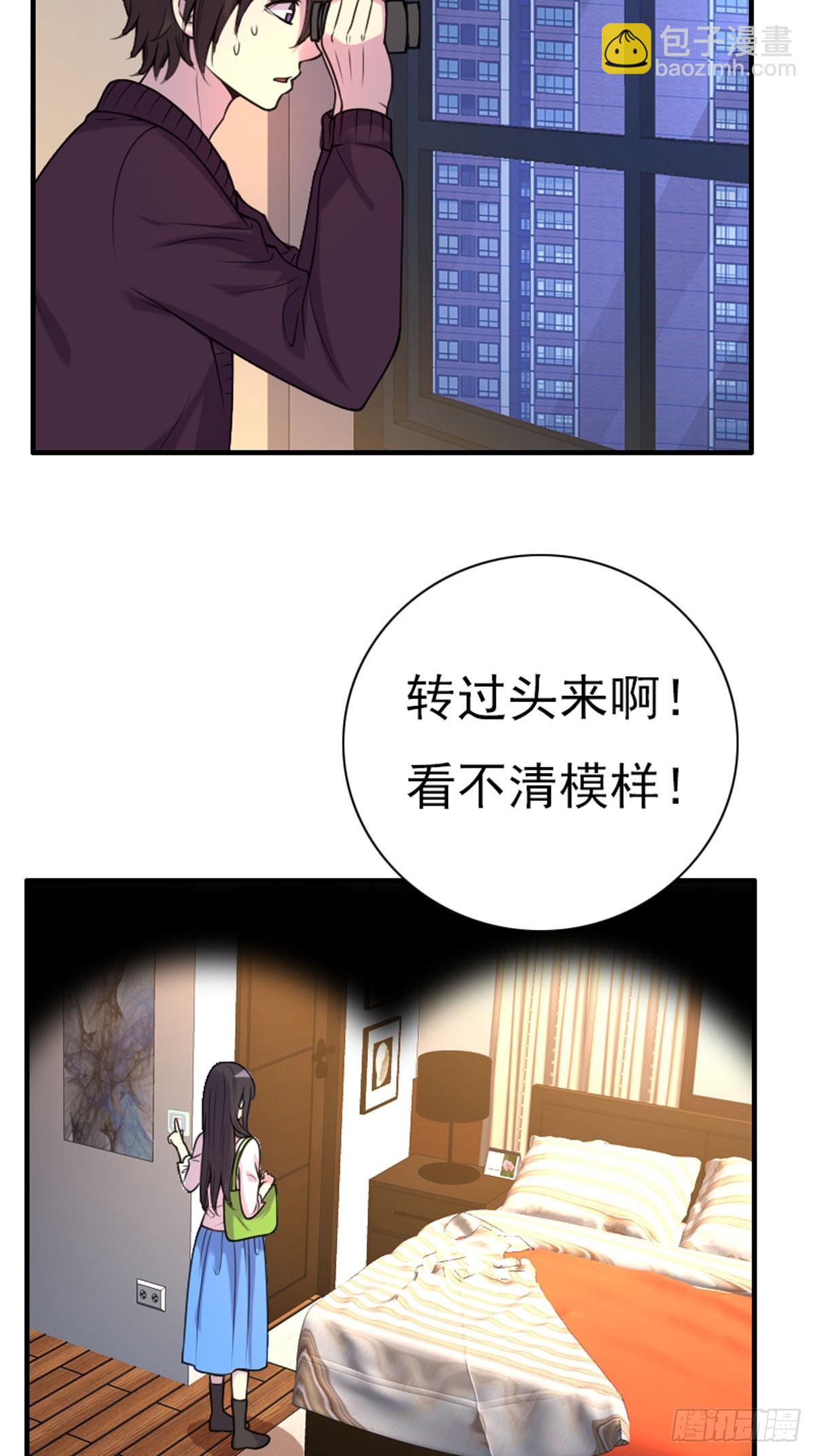 《神仙竟想攻略我》第72话 第3页