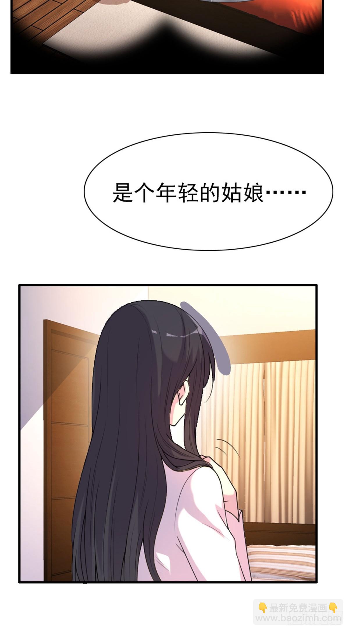 《神仙竟想攻略我》第72话 第4页