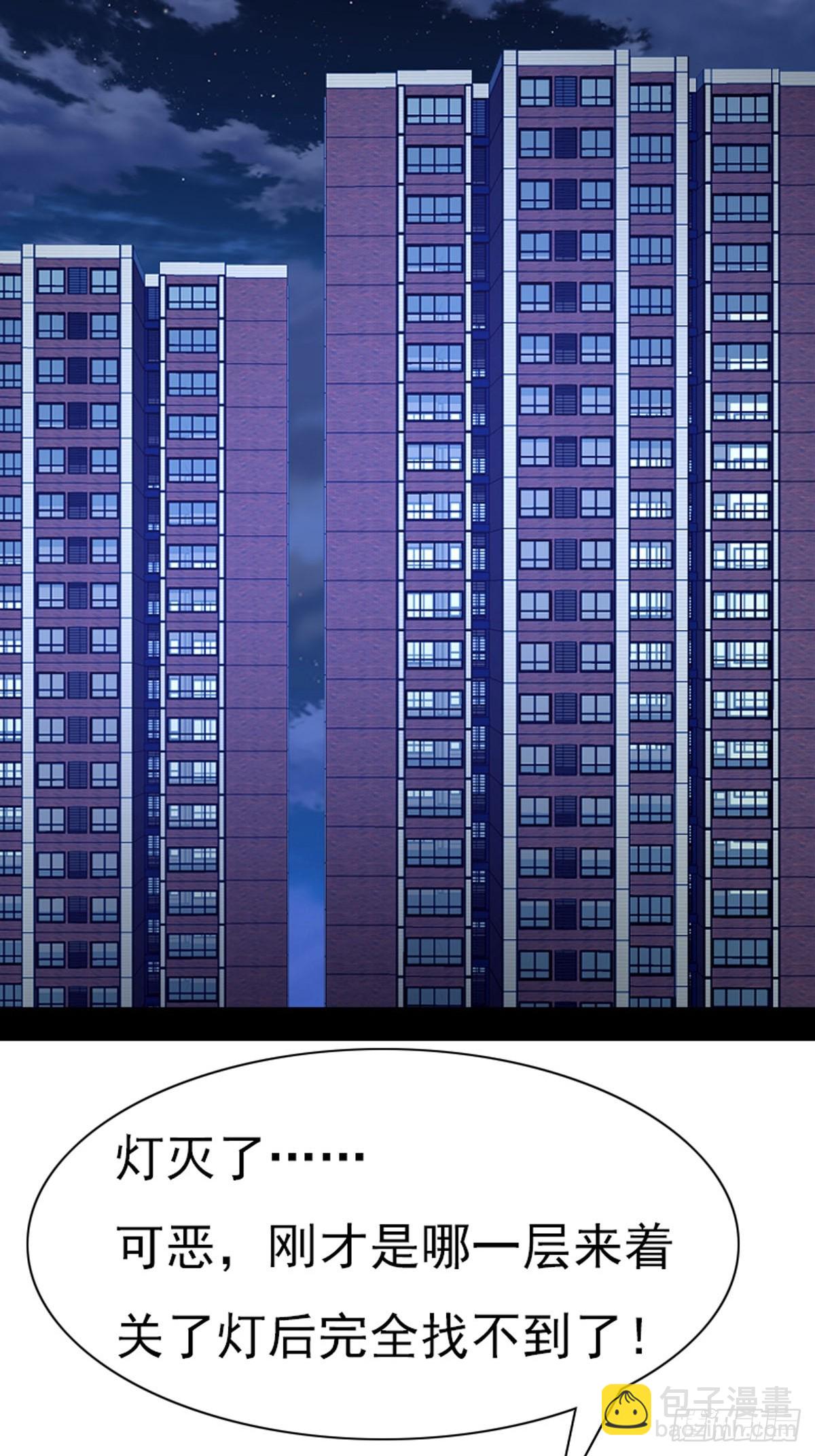 《神仙竟想攻略我》第72话 第5页