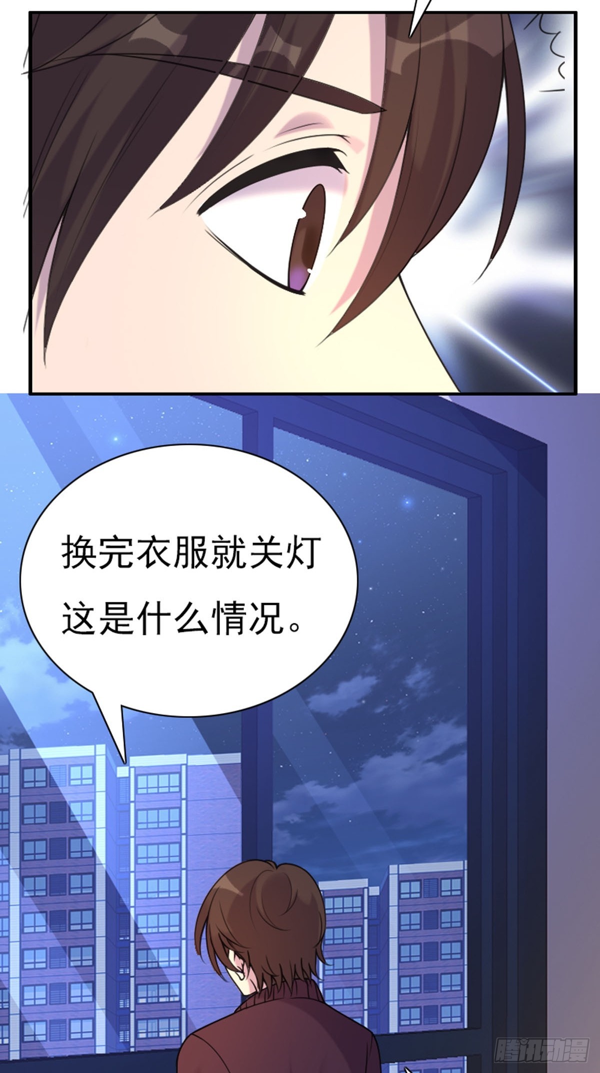 《神仙竟想攻略我》第72话 第6页