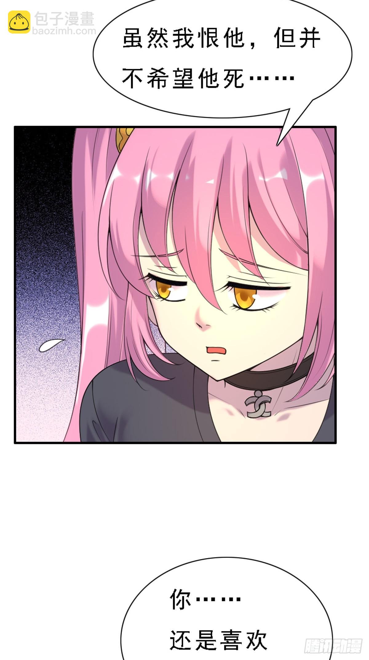 《神仙竟想攻略我》第73话 第6页
