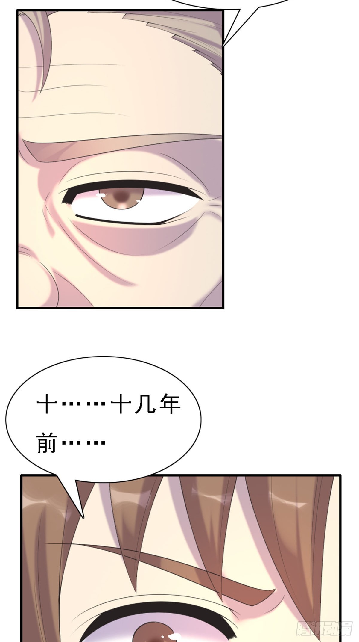 《神仙竟想攻略我》第77话 第6页