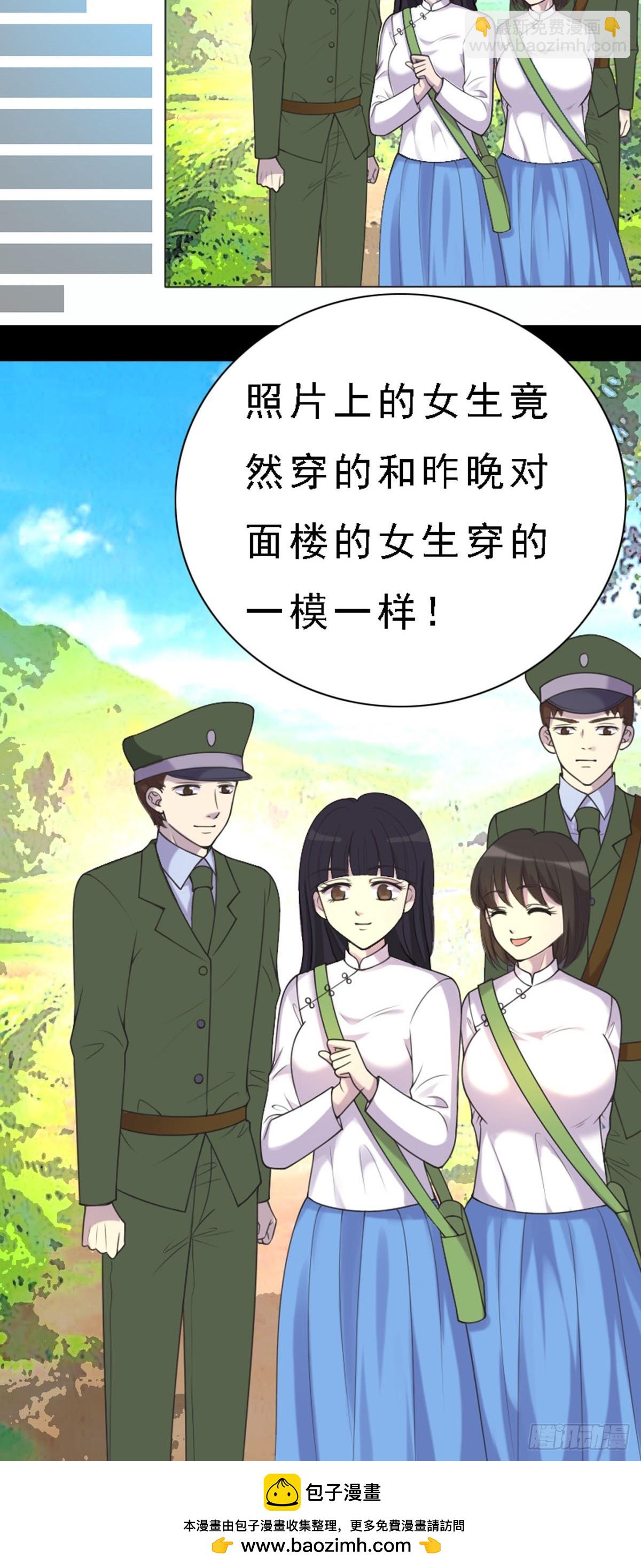 《神仙竟想攻略我》第74话 第14页