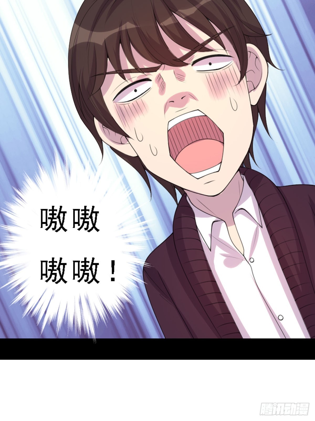 《神仙竟想攻略我》第74话 第2页