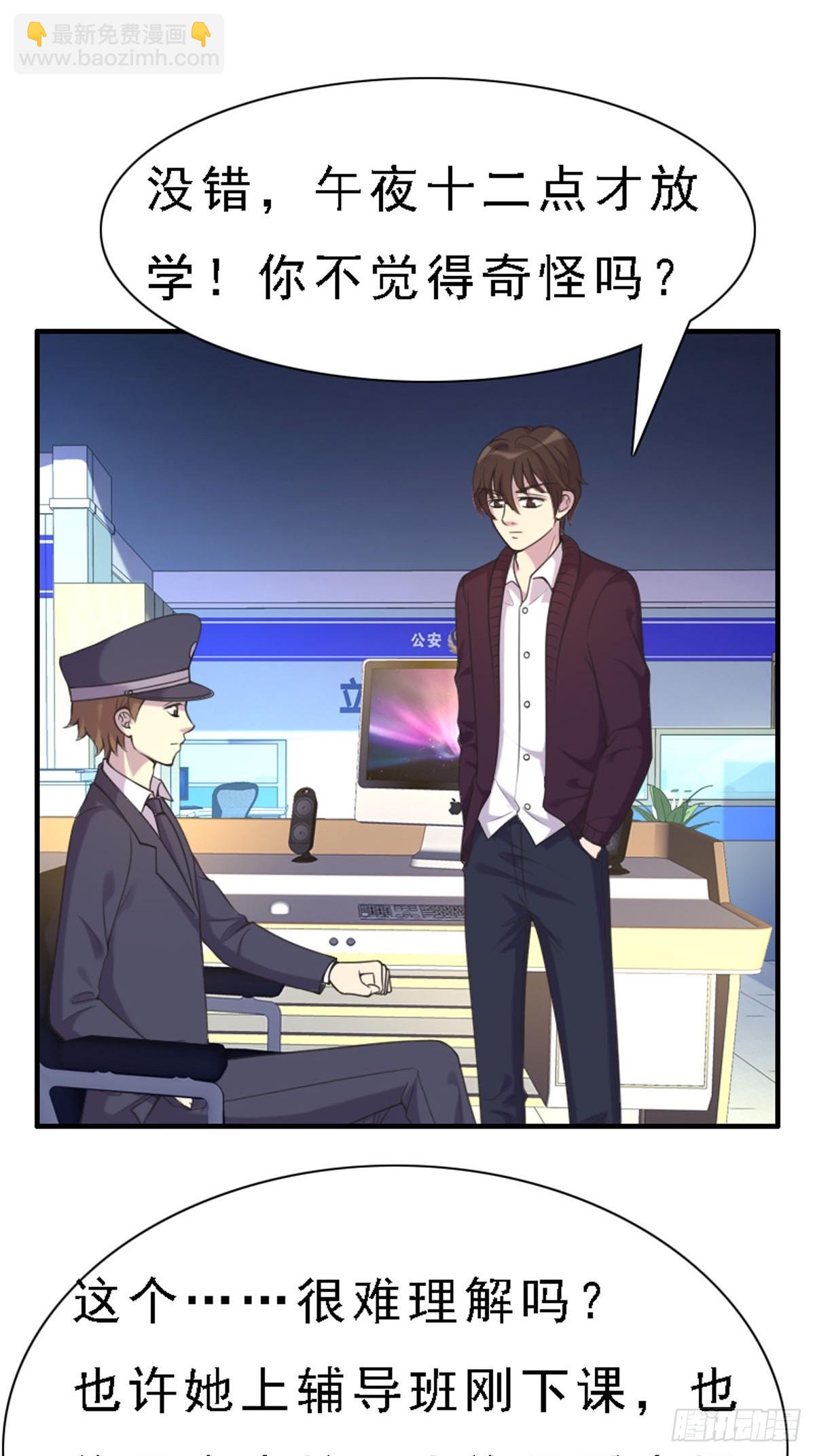《神仙竟想攻略我》第74话 第9页