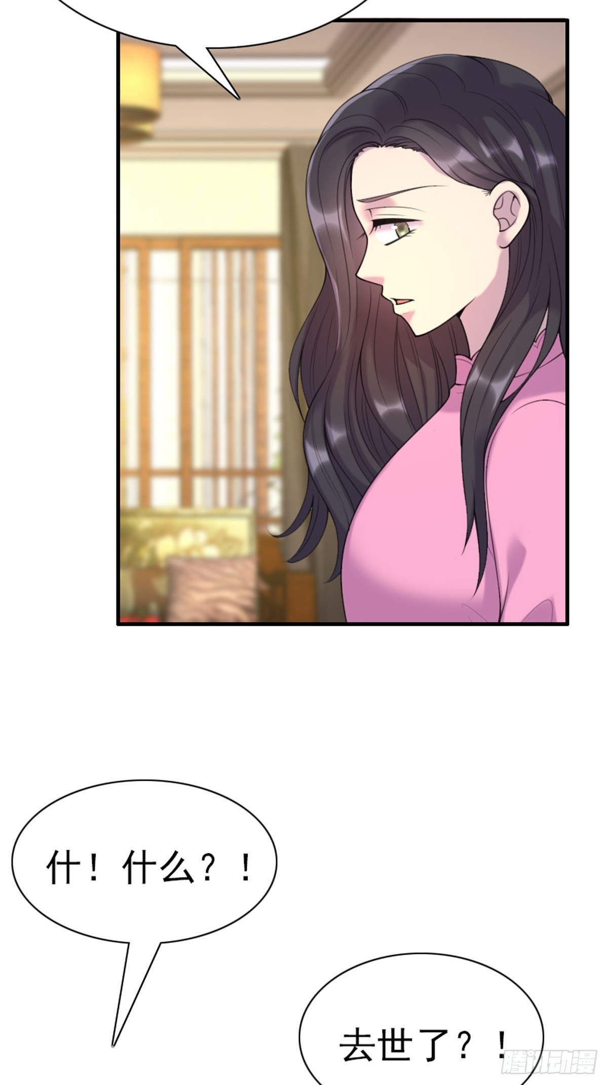 《神仙竟想攻略我》第76话 第11页