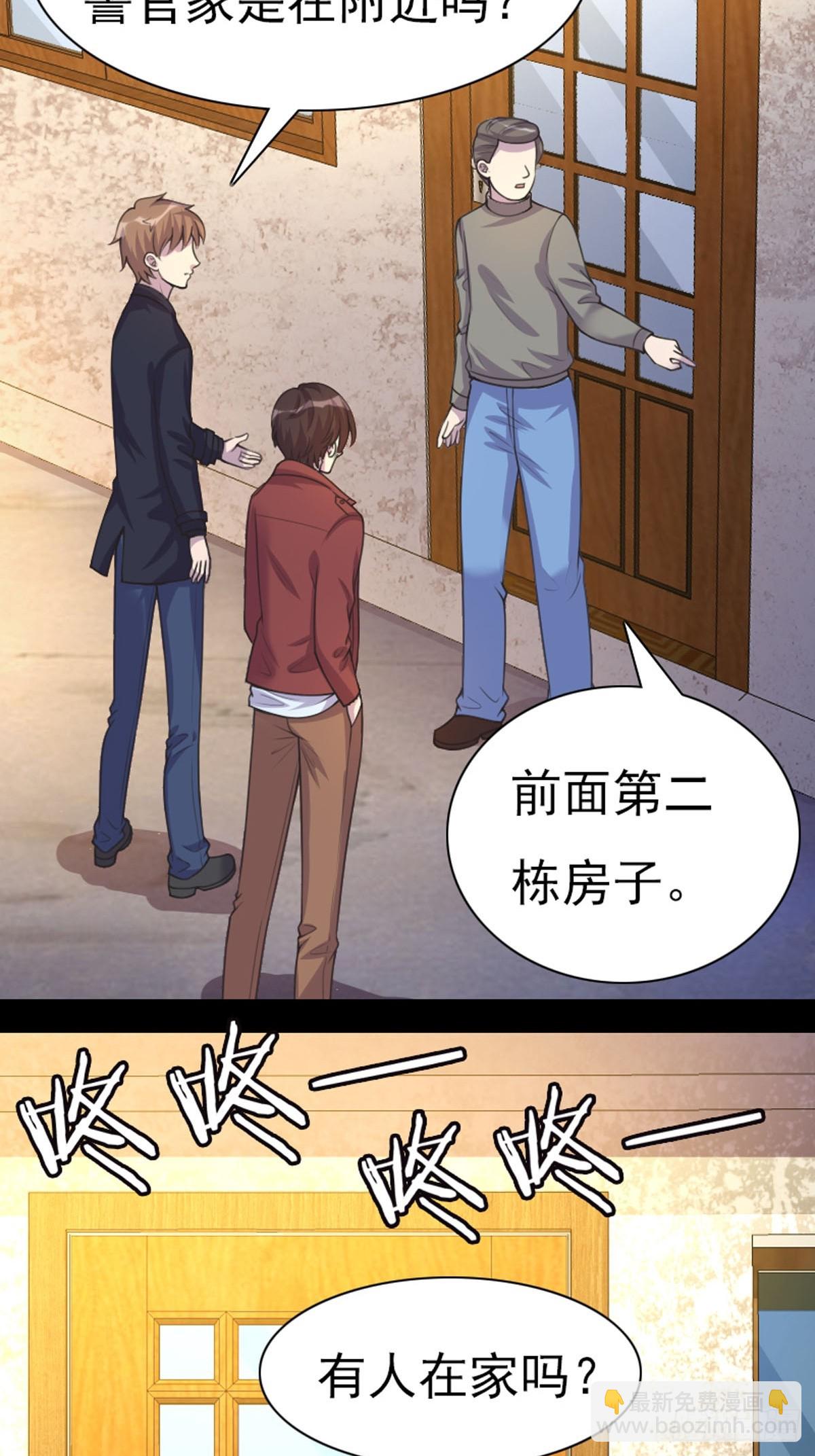 《神仙竟想攻略我》第76话 第2页