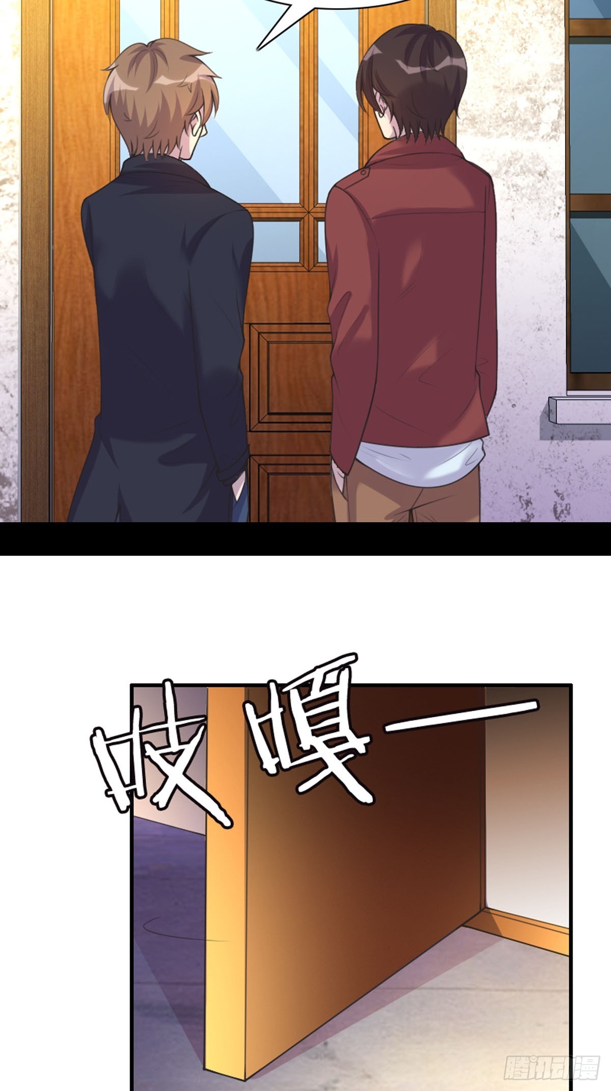 《神仙竟想攻略我》第76话 第3页