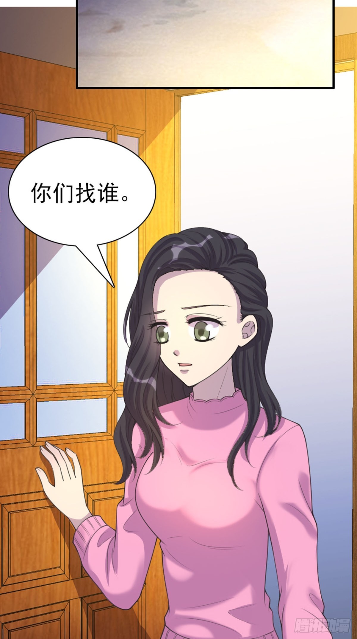 《神仙竟想攻略我》第76话 第4页