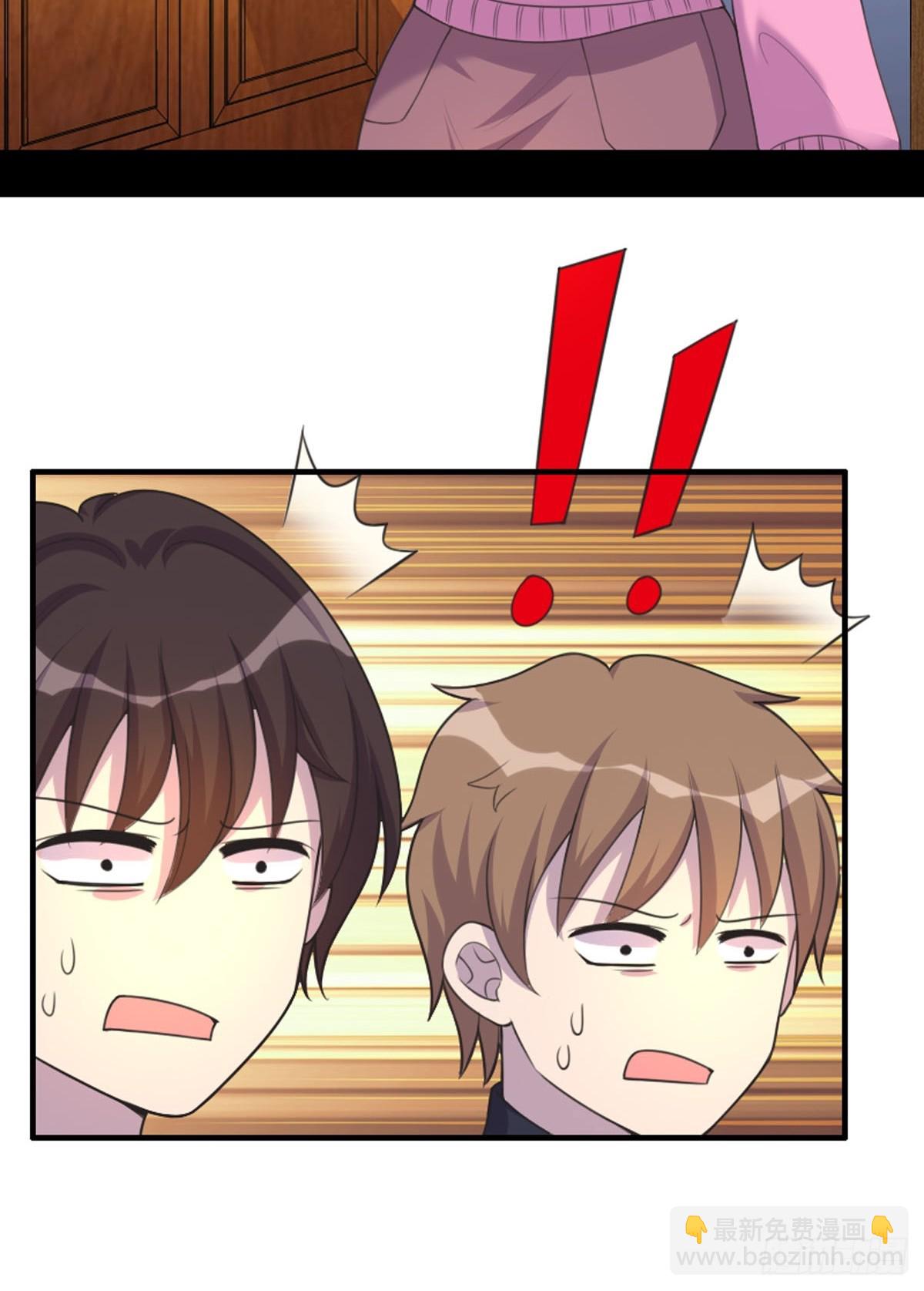 《神仙竟想攻略我》第76话 第5页