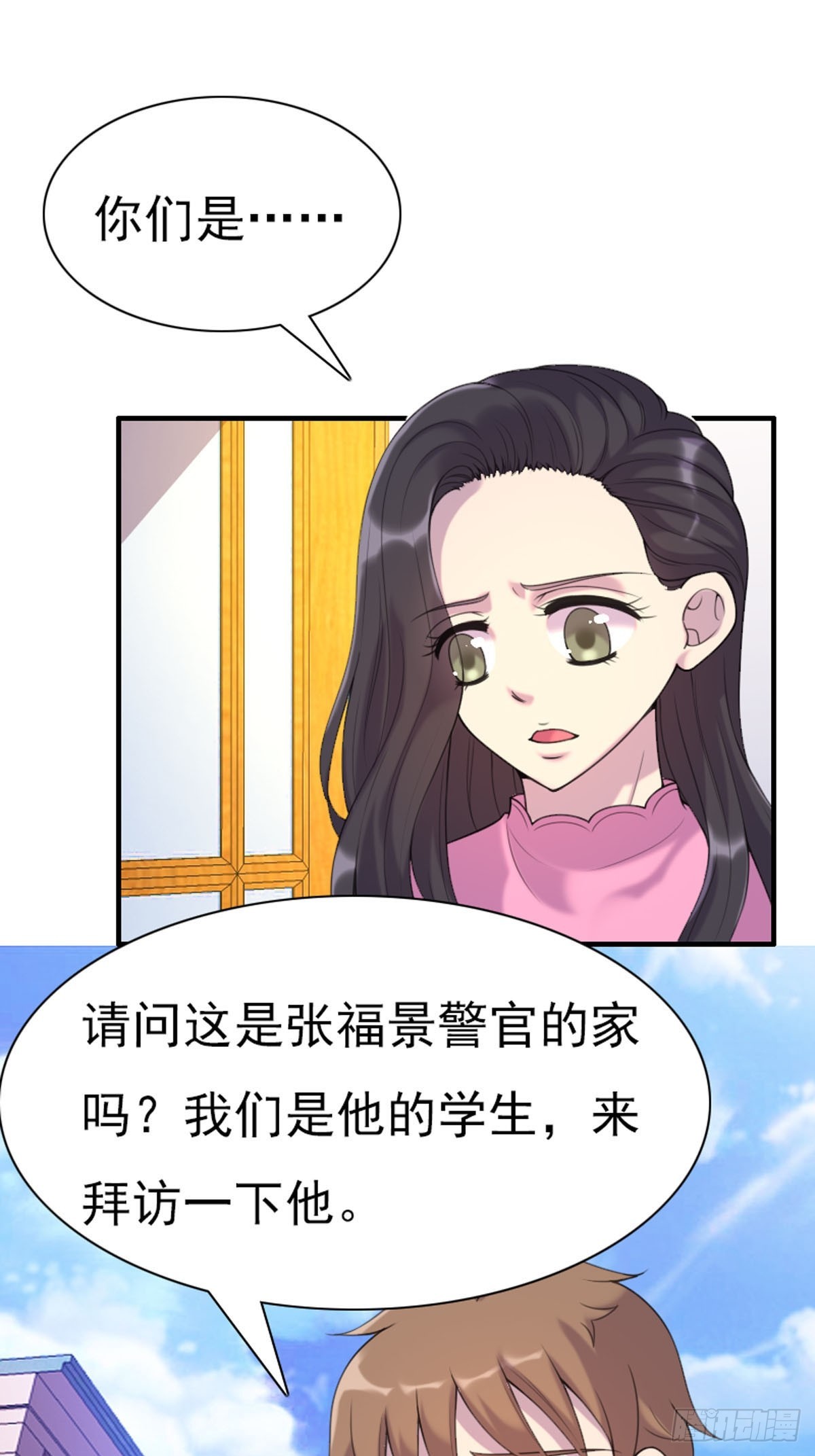 《神仙竟想攻略我》第76话 第6页