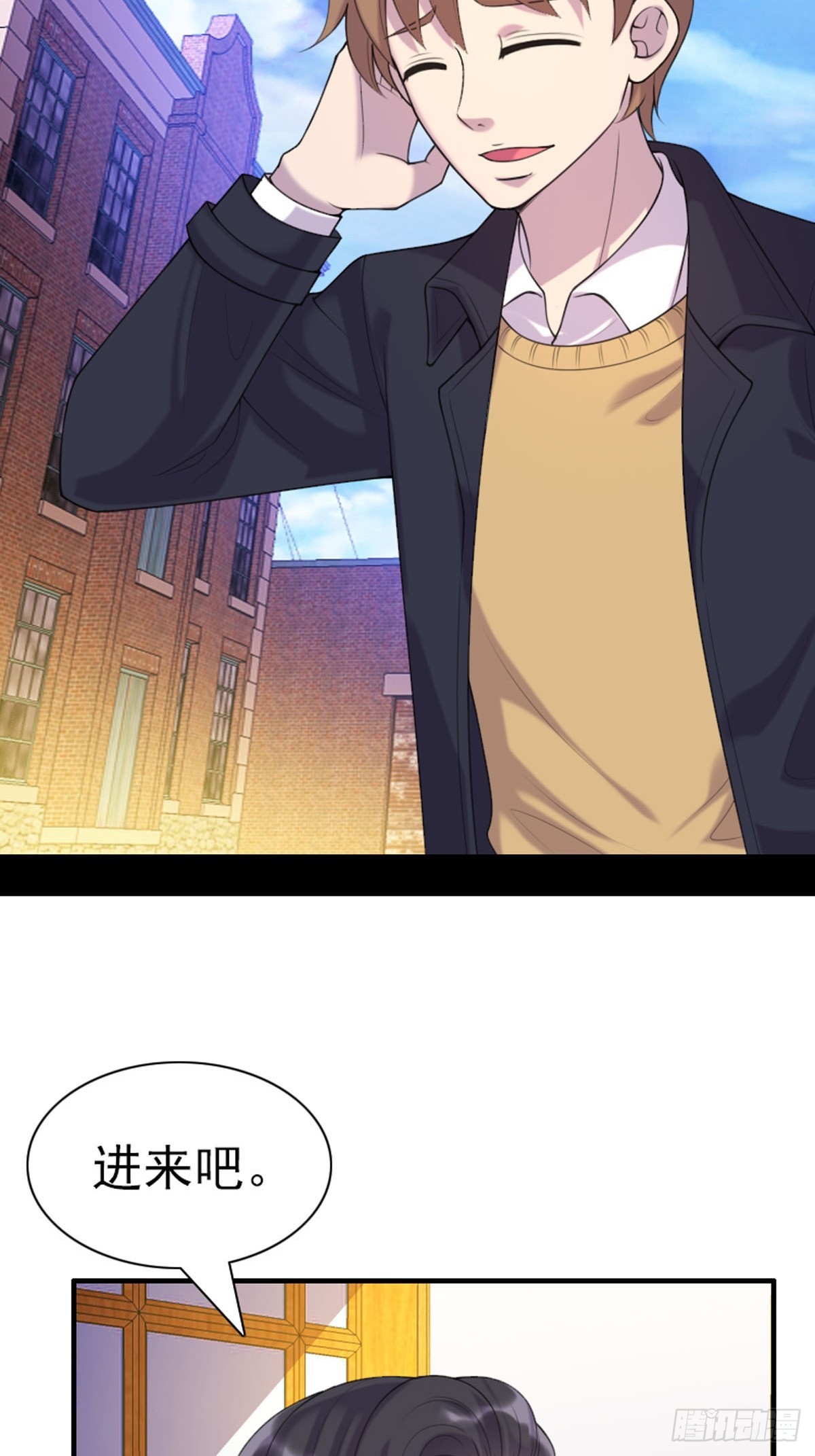 《神仙竟想攻略我》第76话 第7页