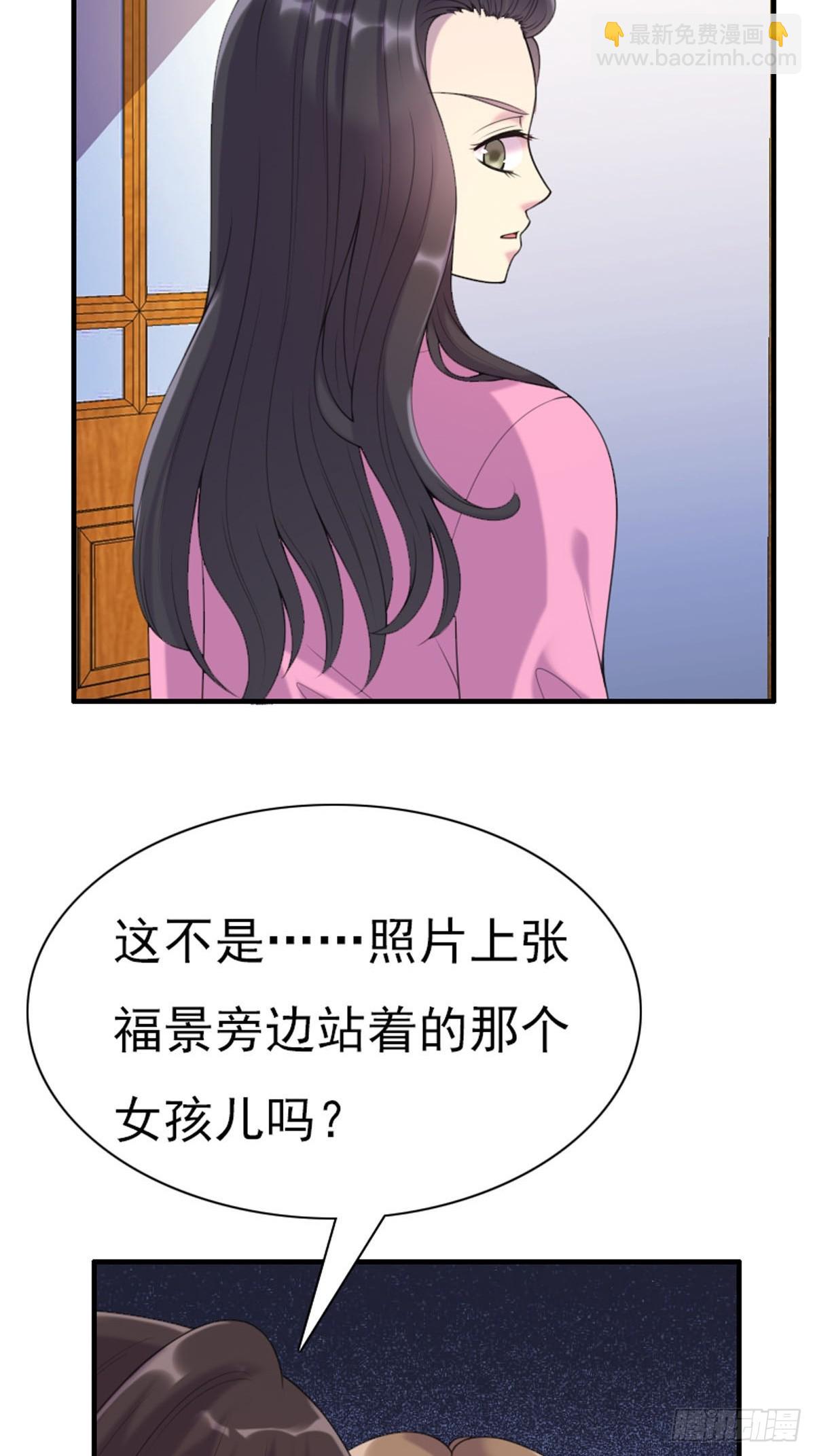 《神仙竟想攻略我》第76话 第8页