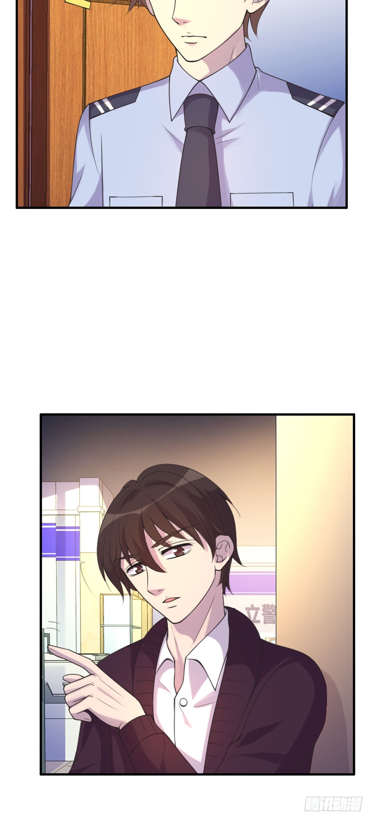 《神仙竟想攻略我》第75话 第4页