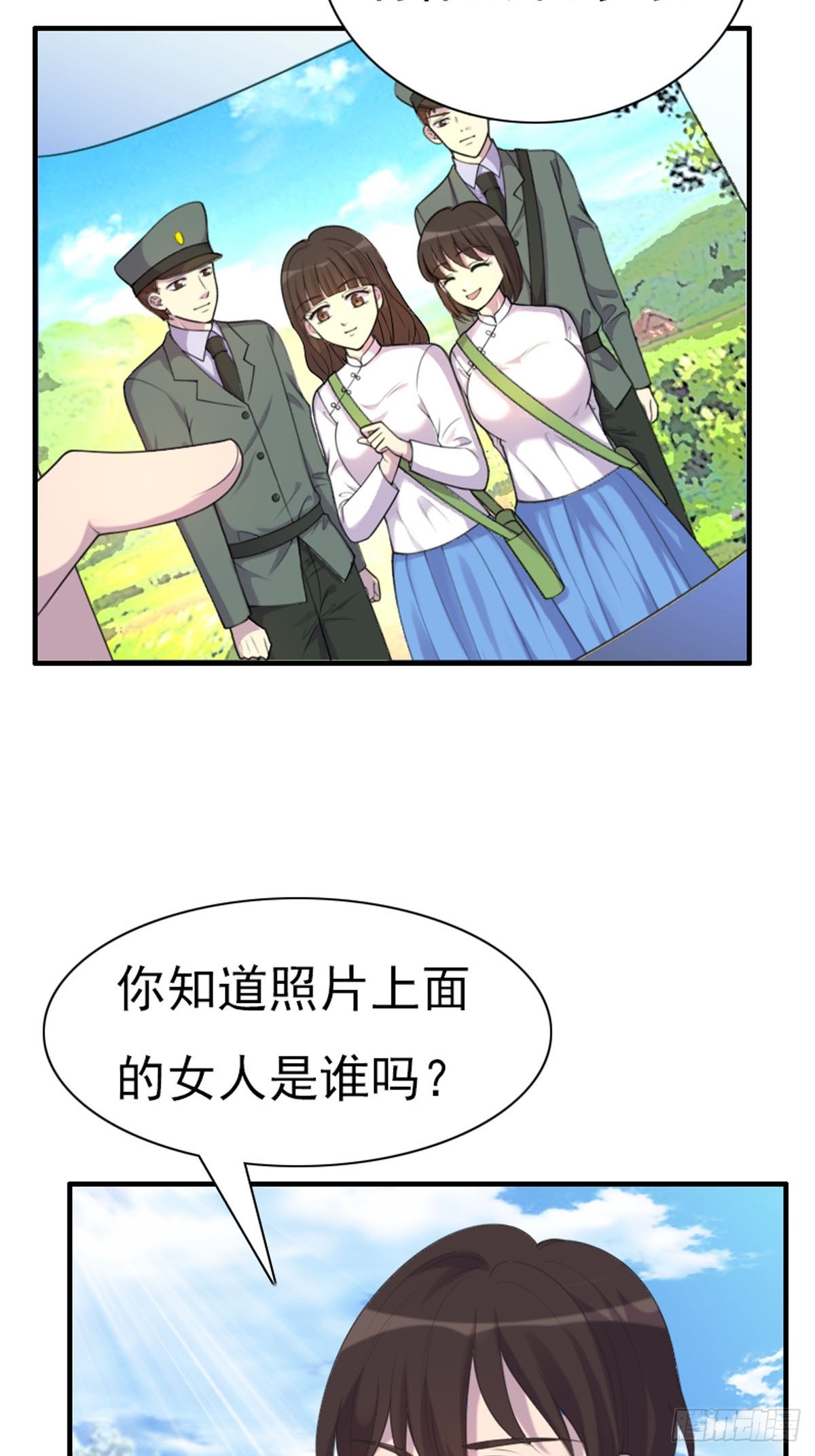 《神仙竟想攻略我》第75话 第6页