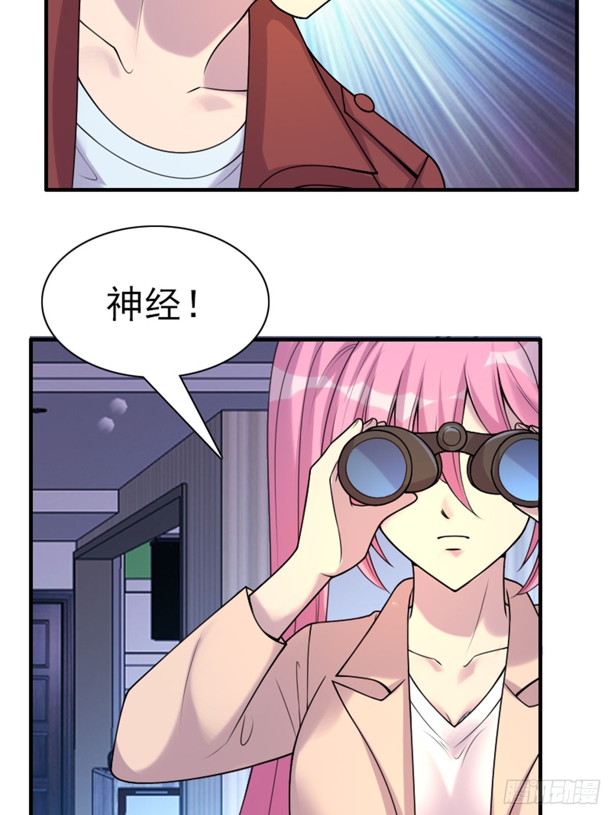 《神仙竟想攻略我》第80话 第3页