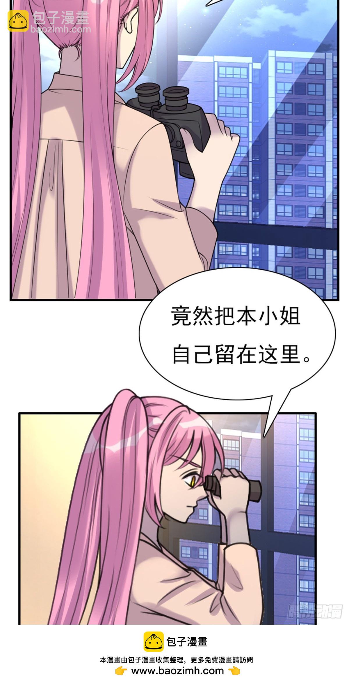 《神仙竟想攻略我》第80话 第6页