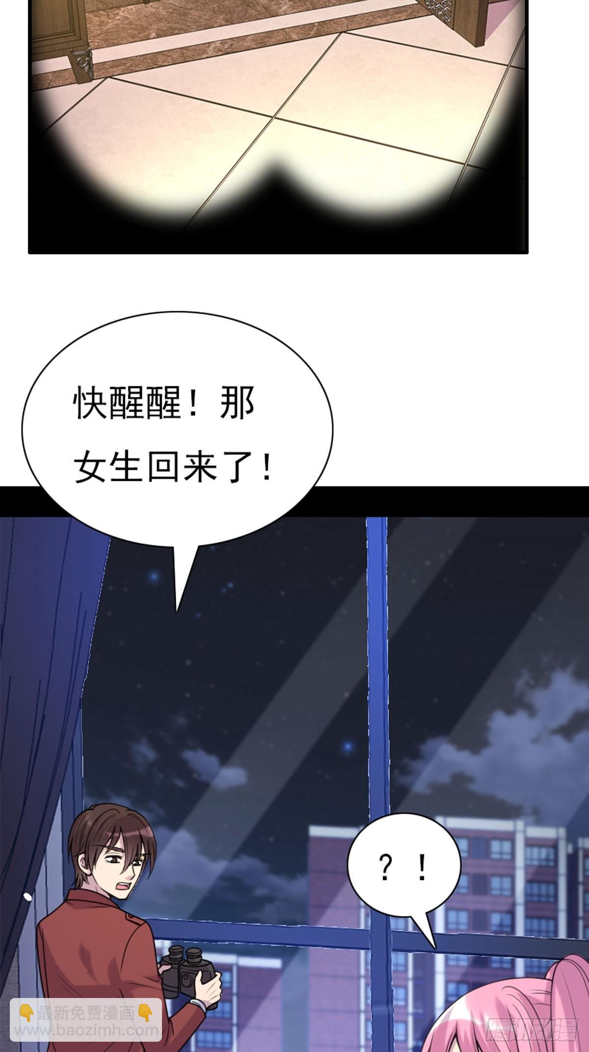 《神仙竟想攻略我》第78话 第10页