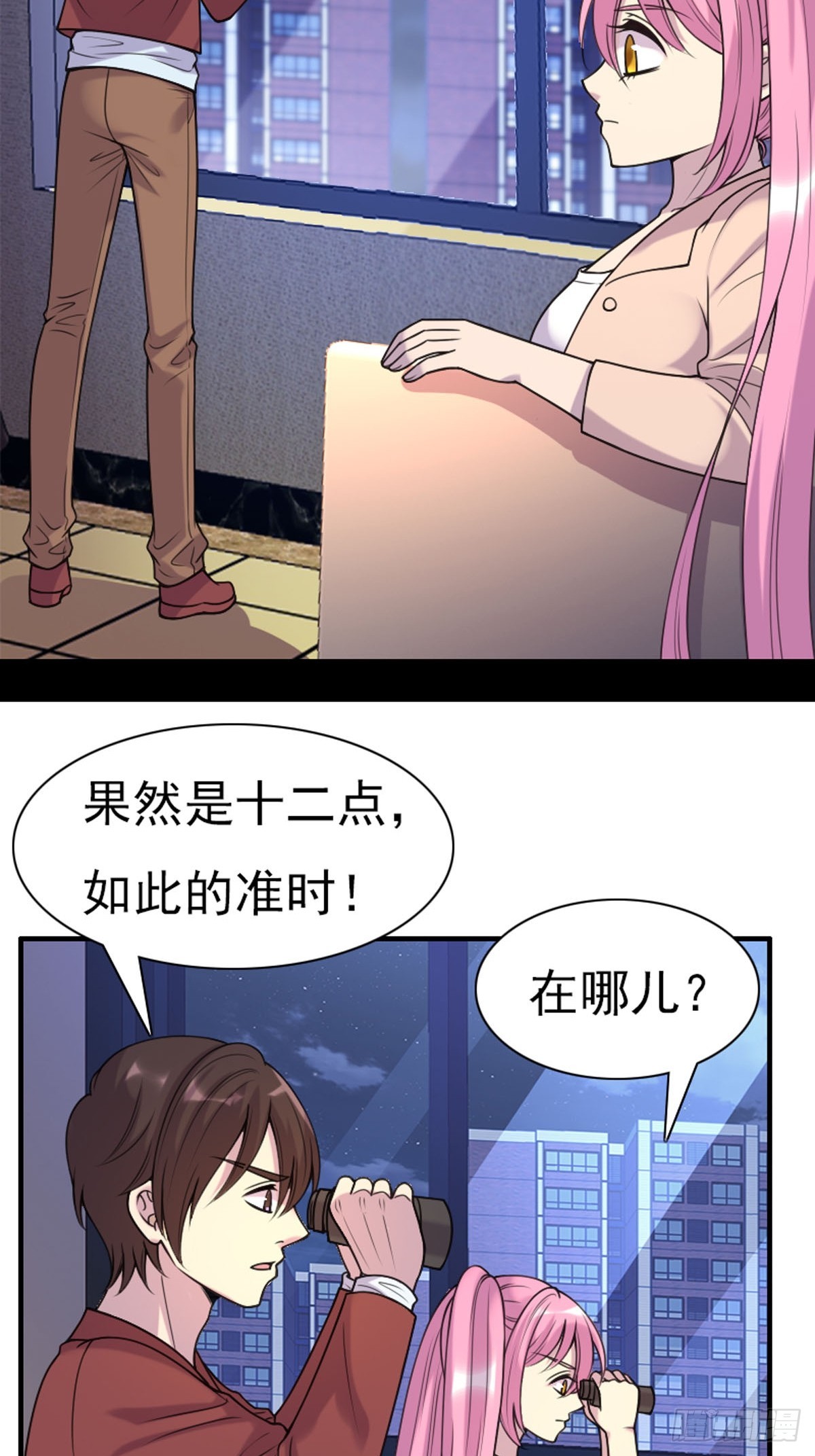 《神仙竟想攻略我》第78话 第11页