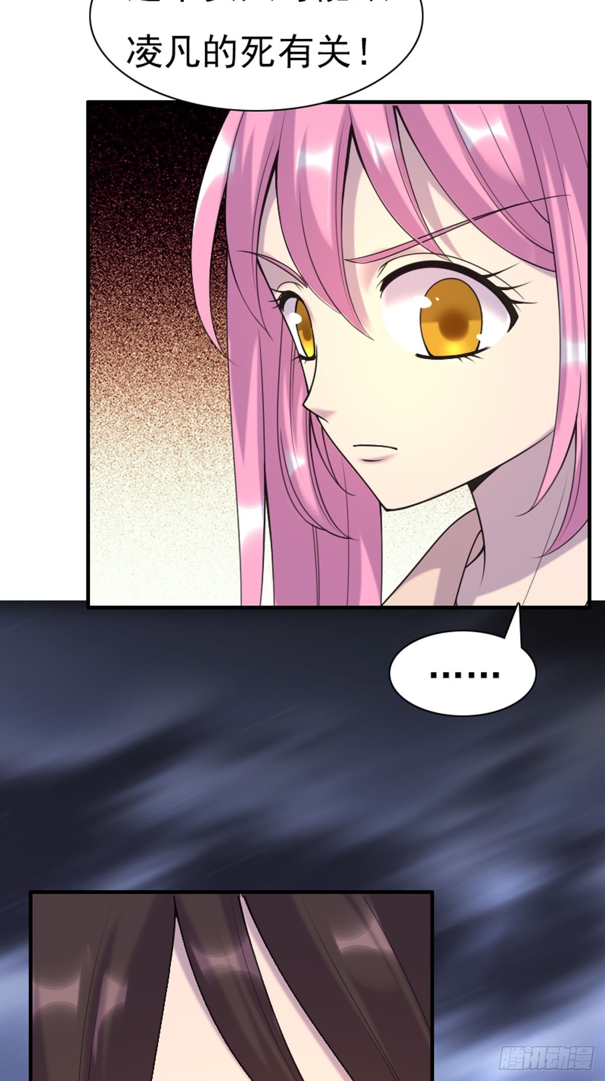 《神仙竟想攻略我》第78话 第6页