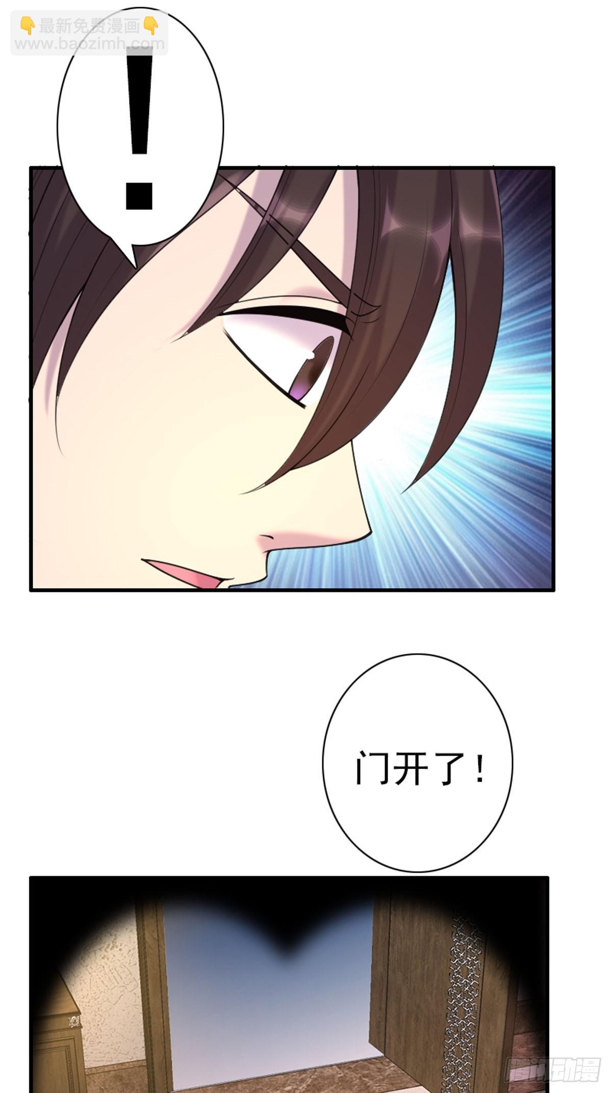 《神仙竟想攻略我》第78话 第9页