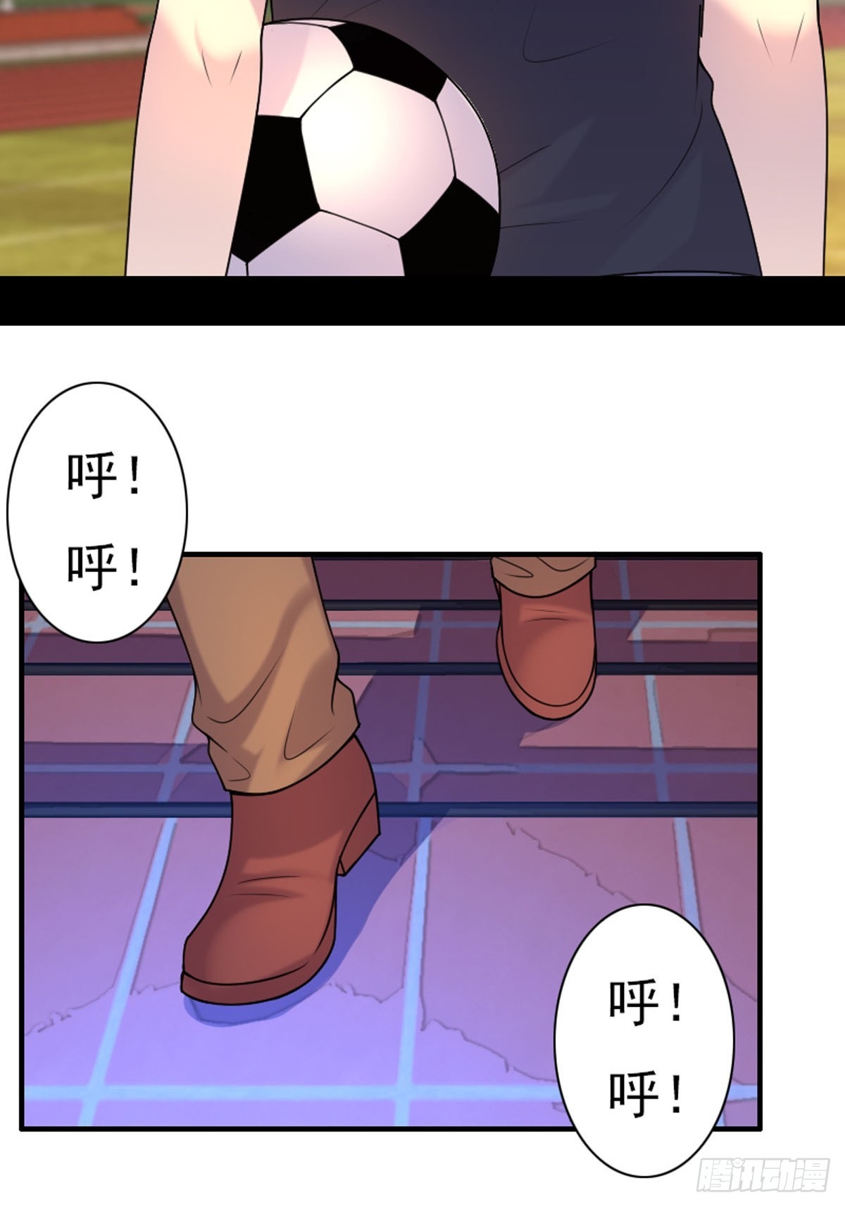 《神仙竟想攻略我》第81话 第2页