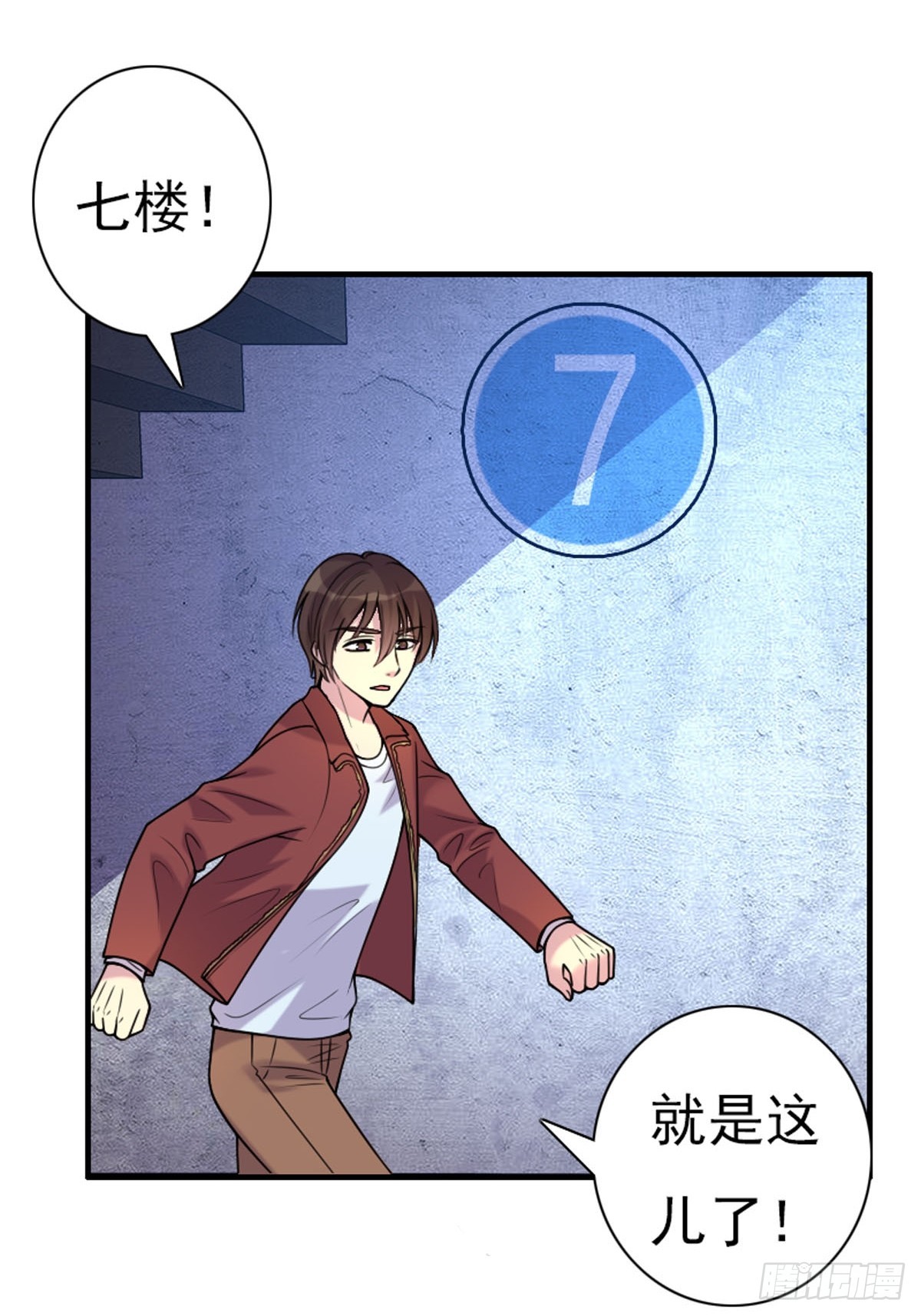 《神仙竟想攻略我》第81话 第3页