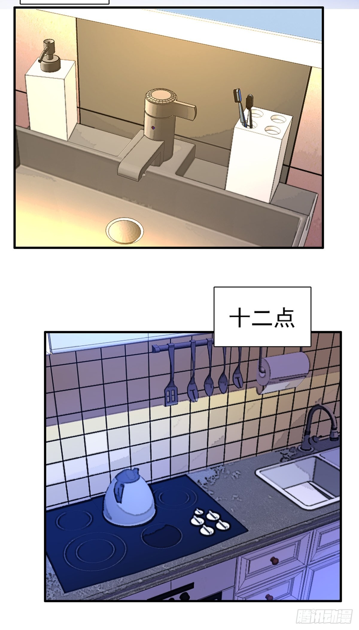 《神仙竟想攻略我》第79话 第8页