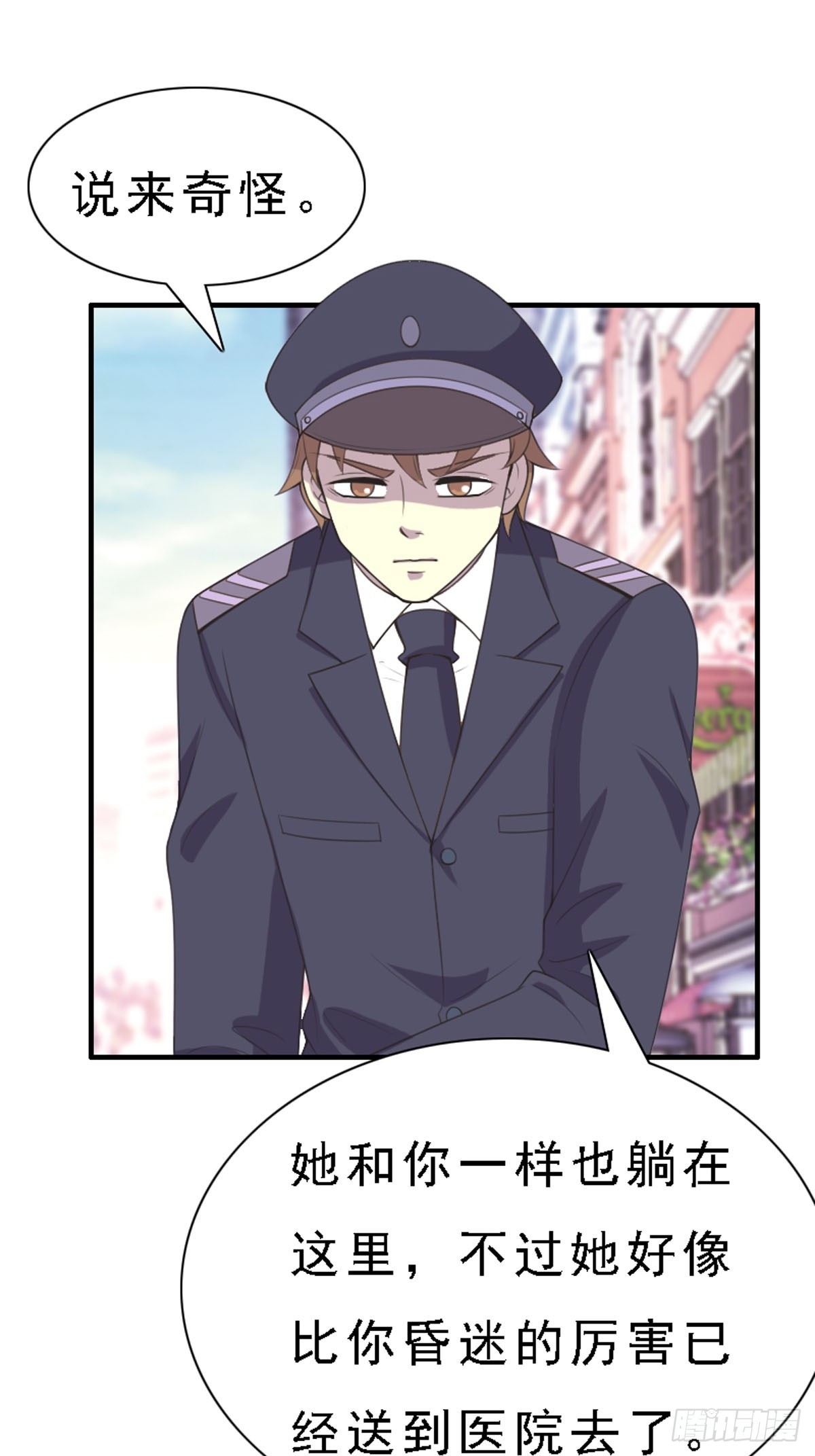 《神仙竟想攻略我》第85话 第9页