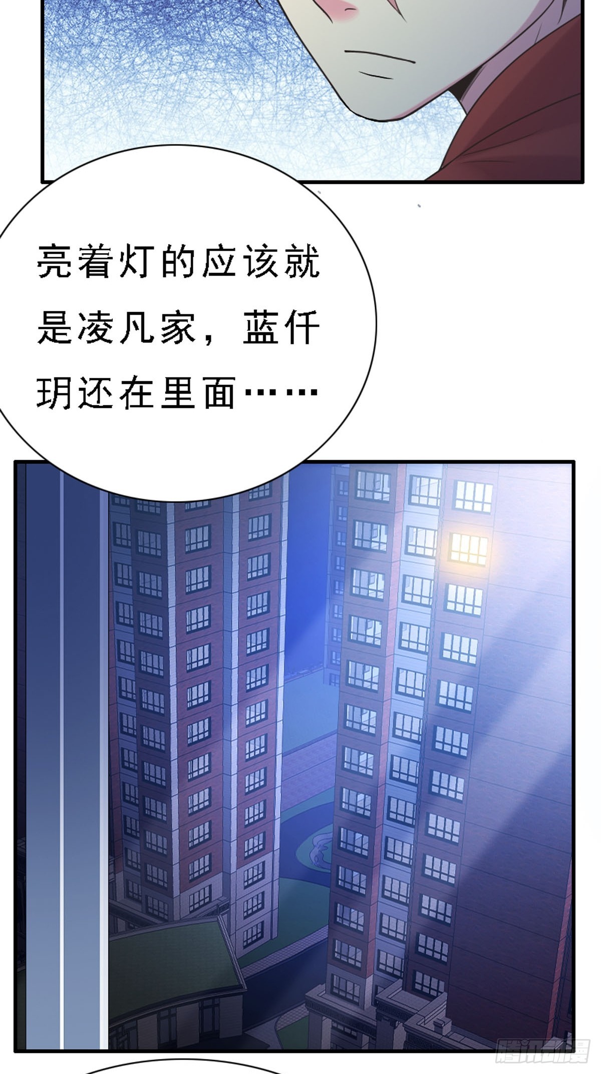 《神仙竟想攻略我》第82话 第10页