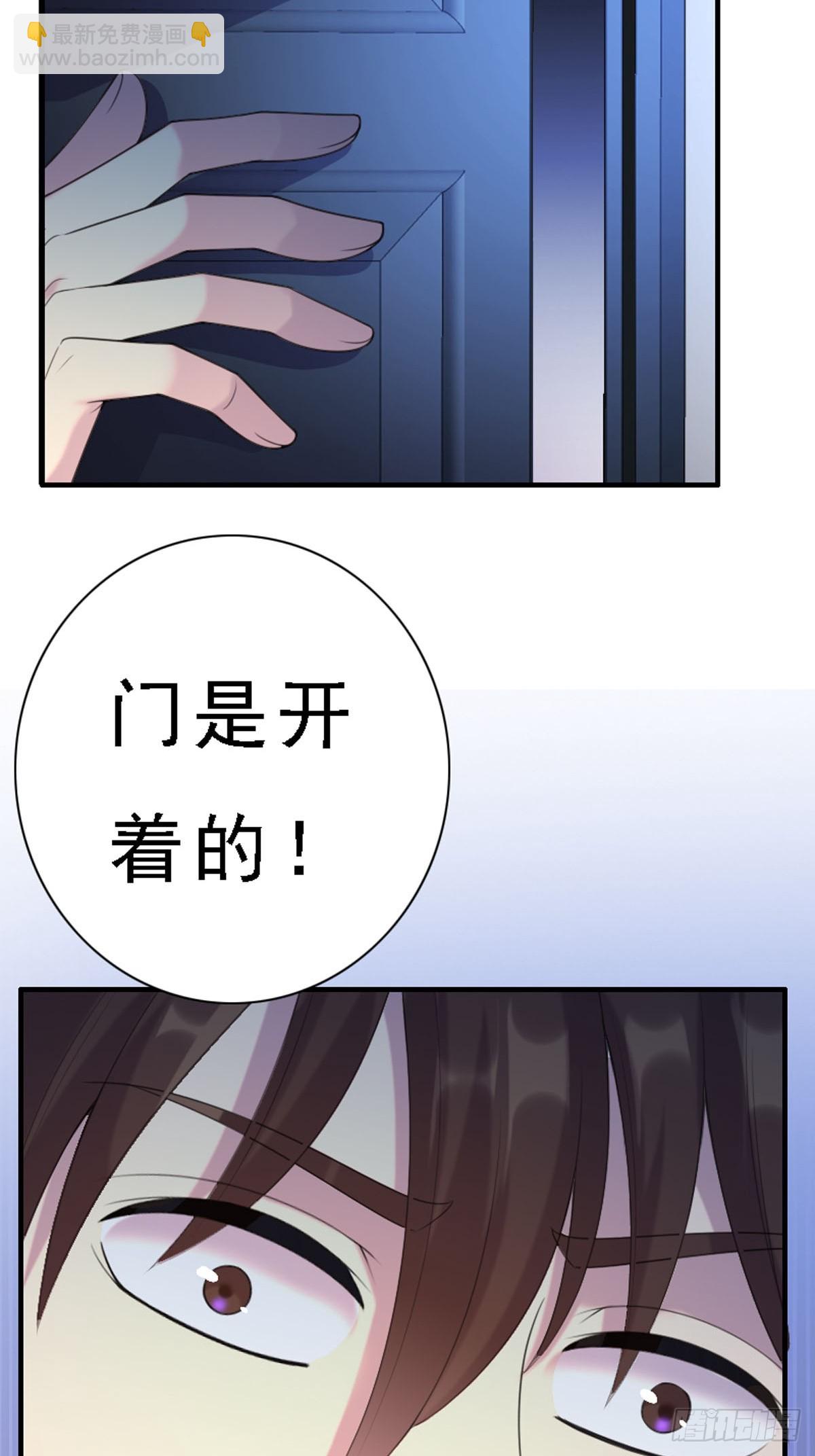 《神仙竟想攻略我》第82话 第6页