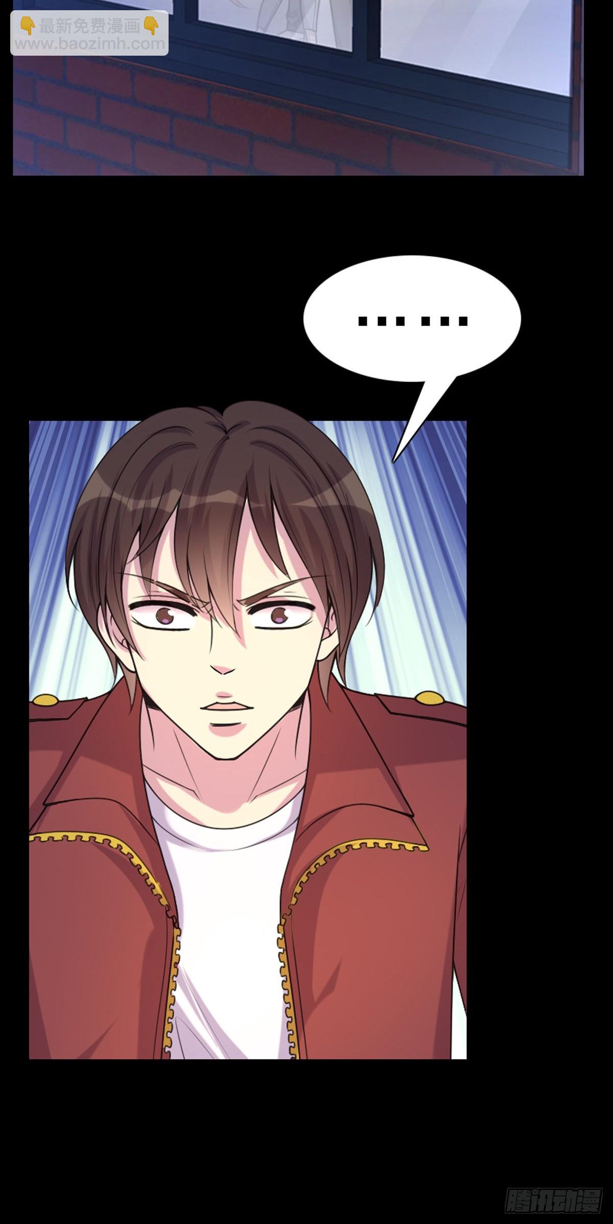 《神仙竟想攻略我》第83话 第4页