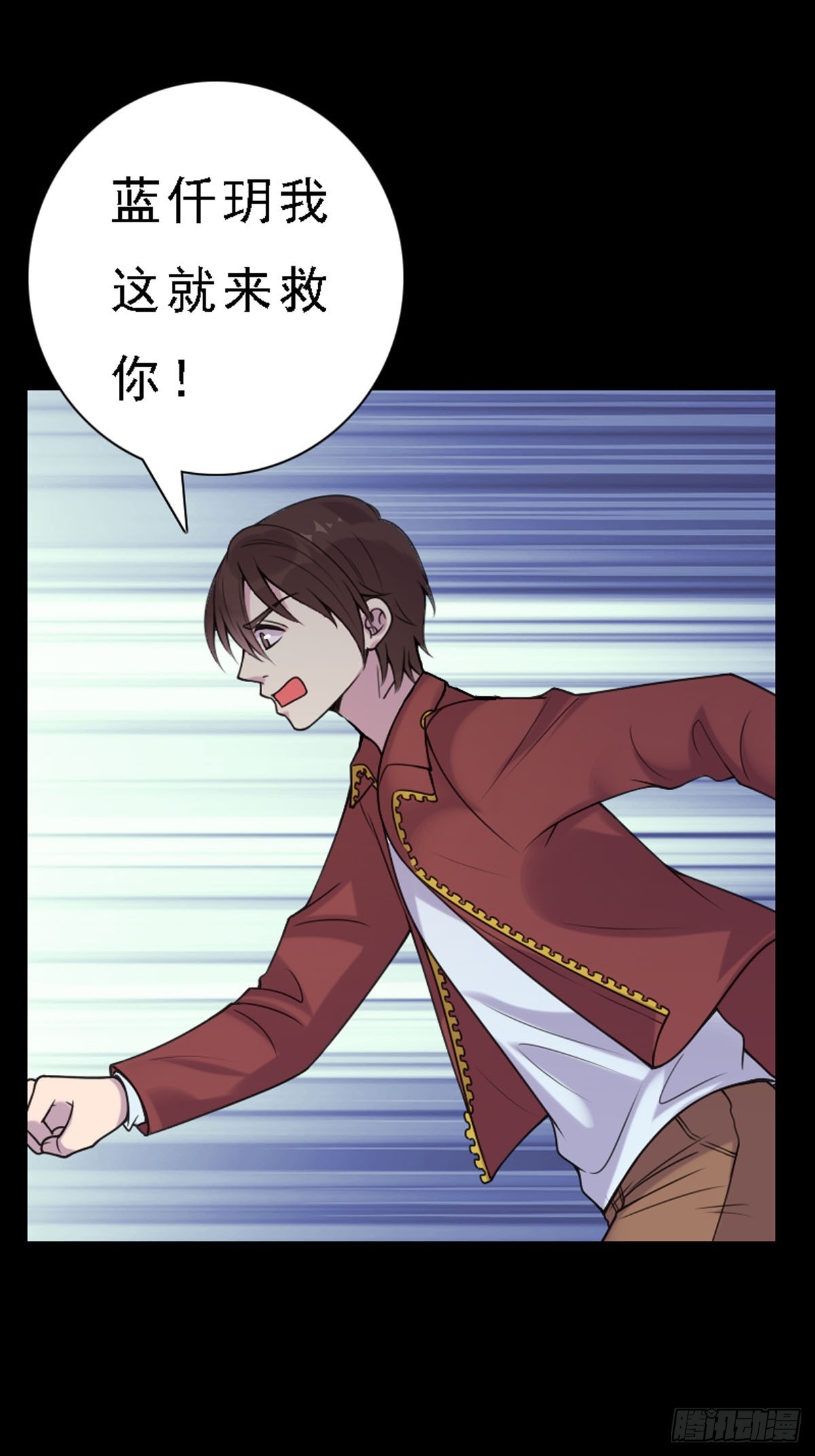 《神仙竟想攻略我》第83话 第5页