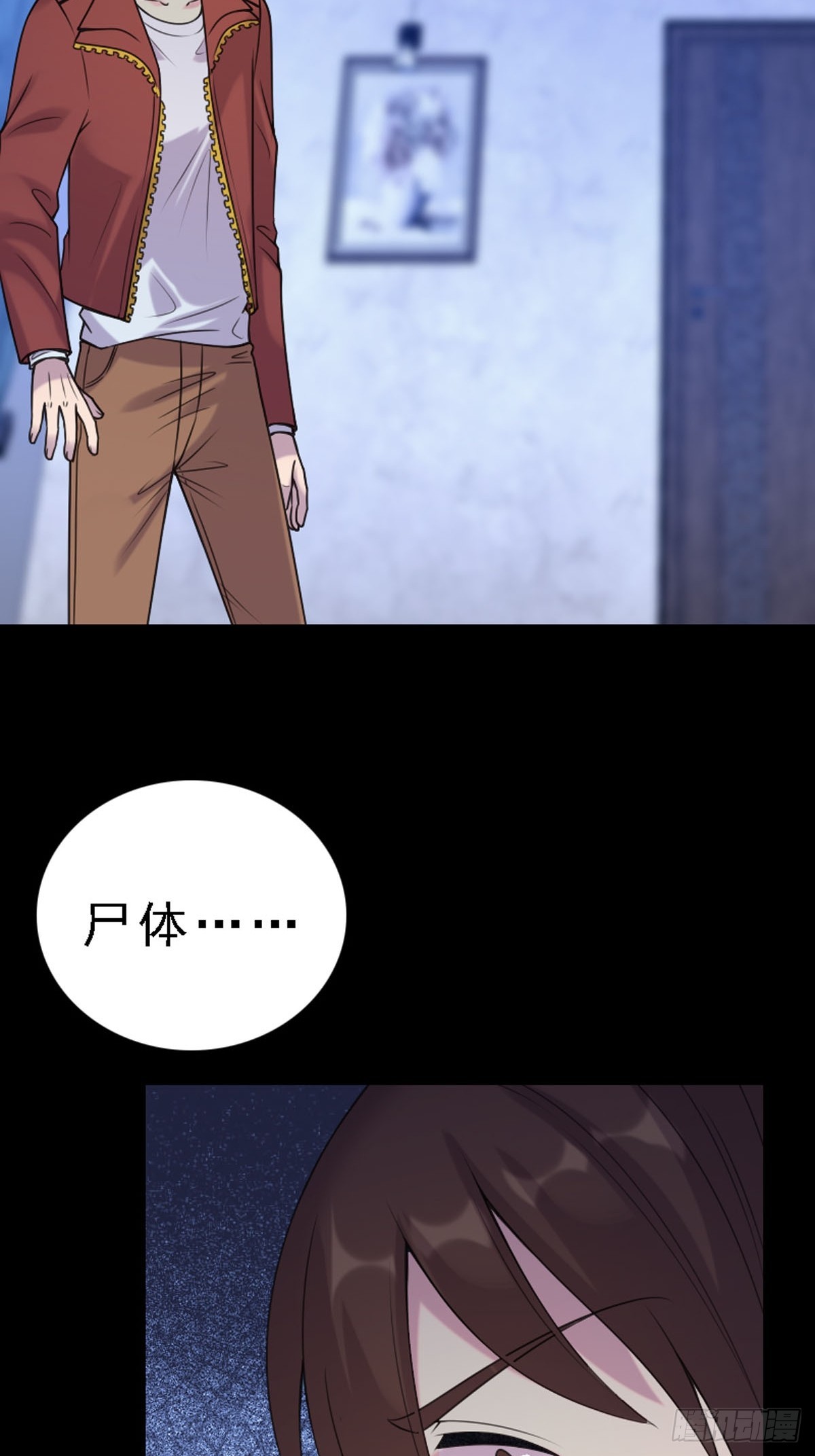 《神仙竟想攻略我》第83话 第7页