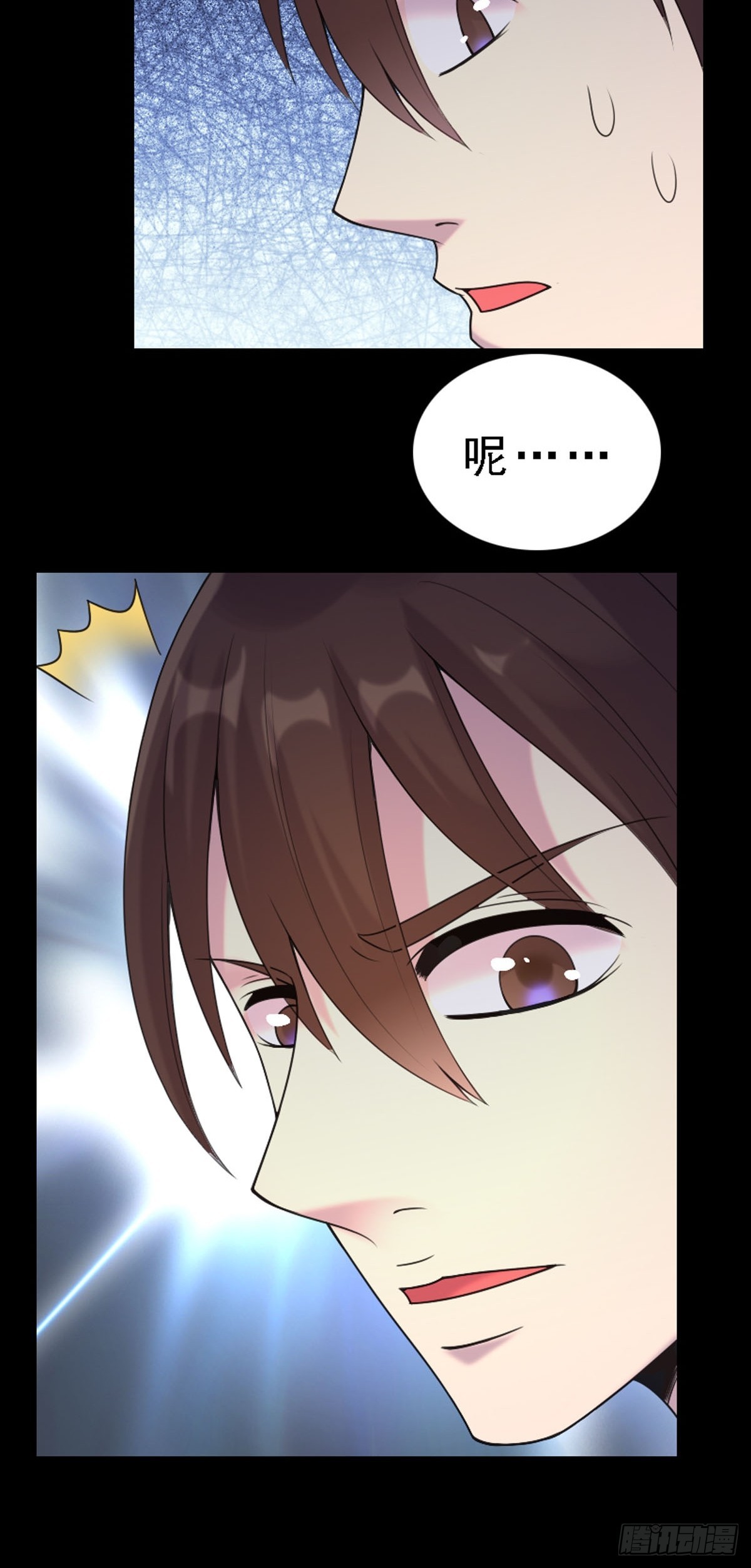 《神仙竟想攻略我》第83话 第8页