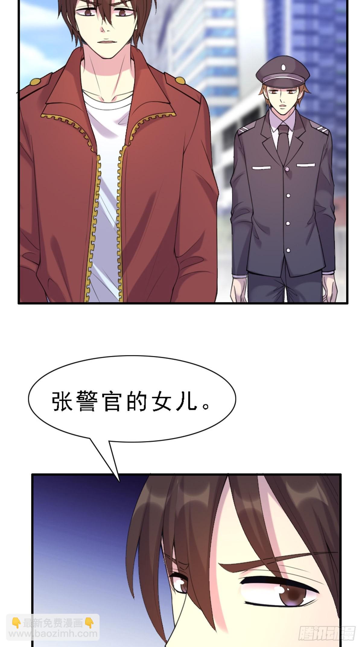 《神仙竟想攻略我》第86话 第2页