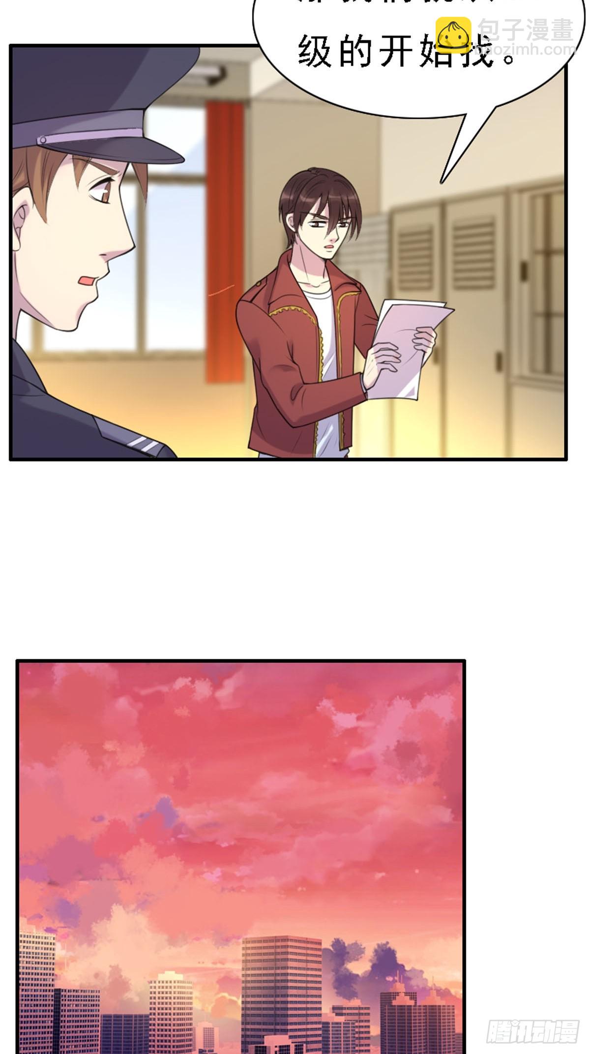 《神仙竟想攻略我》第86话 第6页