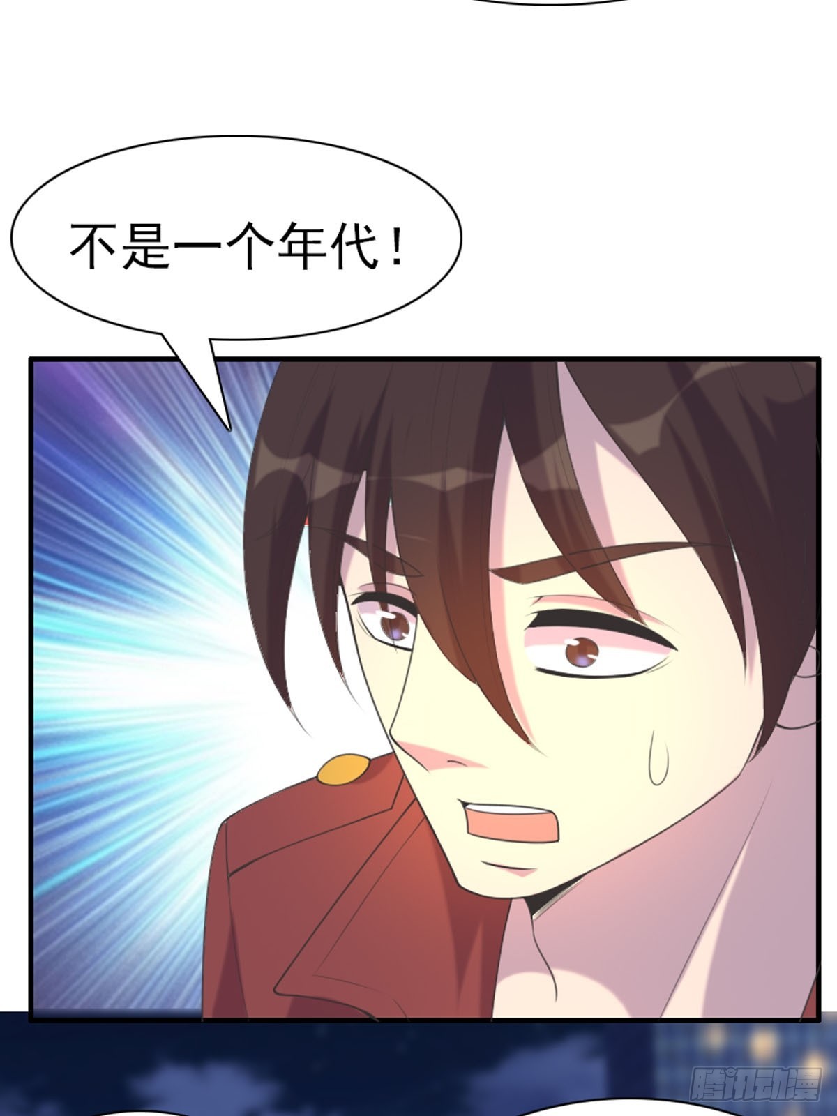 《神仙竟想攻略我》第87话 第16页