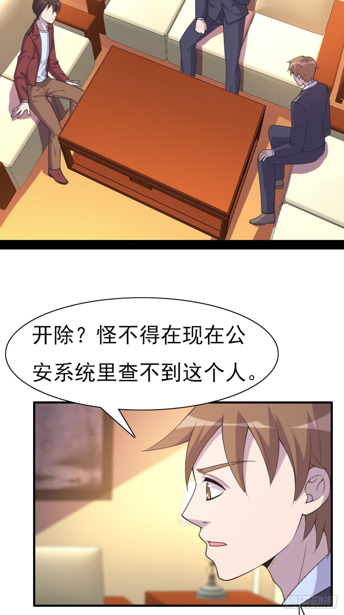 《神仙竟想攻略我》第87话 第2页