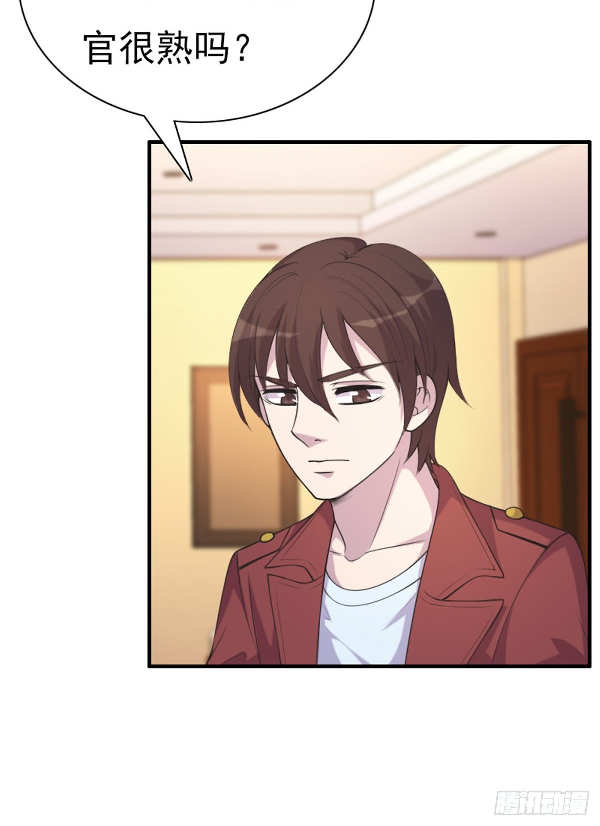 《神仙竟想攻略我》第87话 第4页