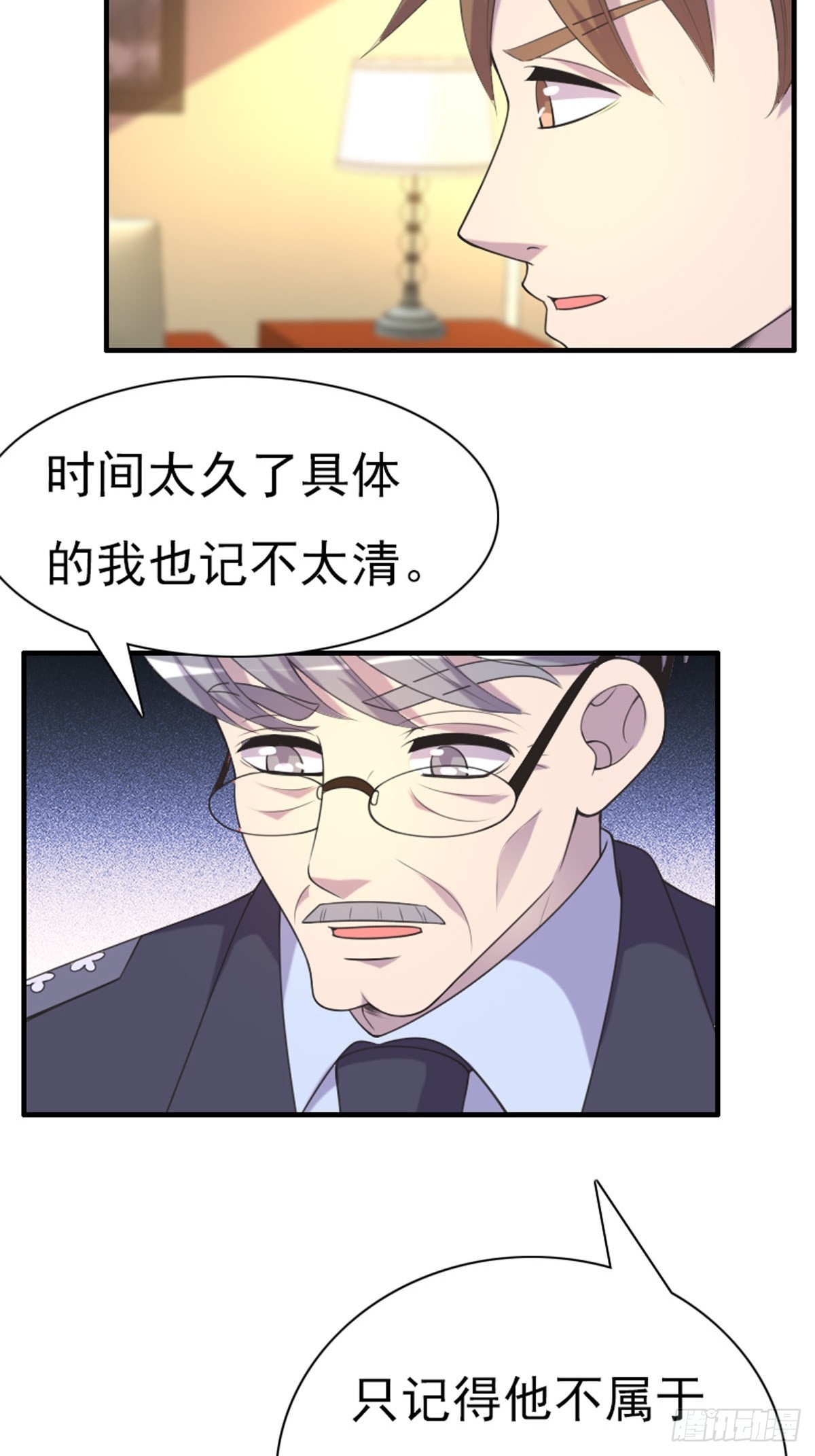 《神仙竟想攻略我》第87话 第6页